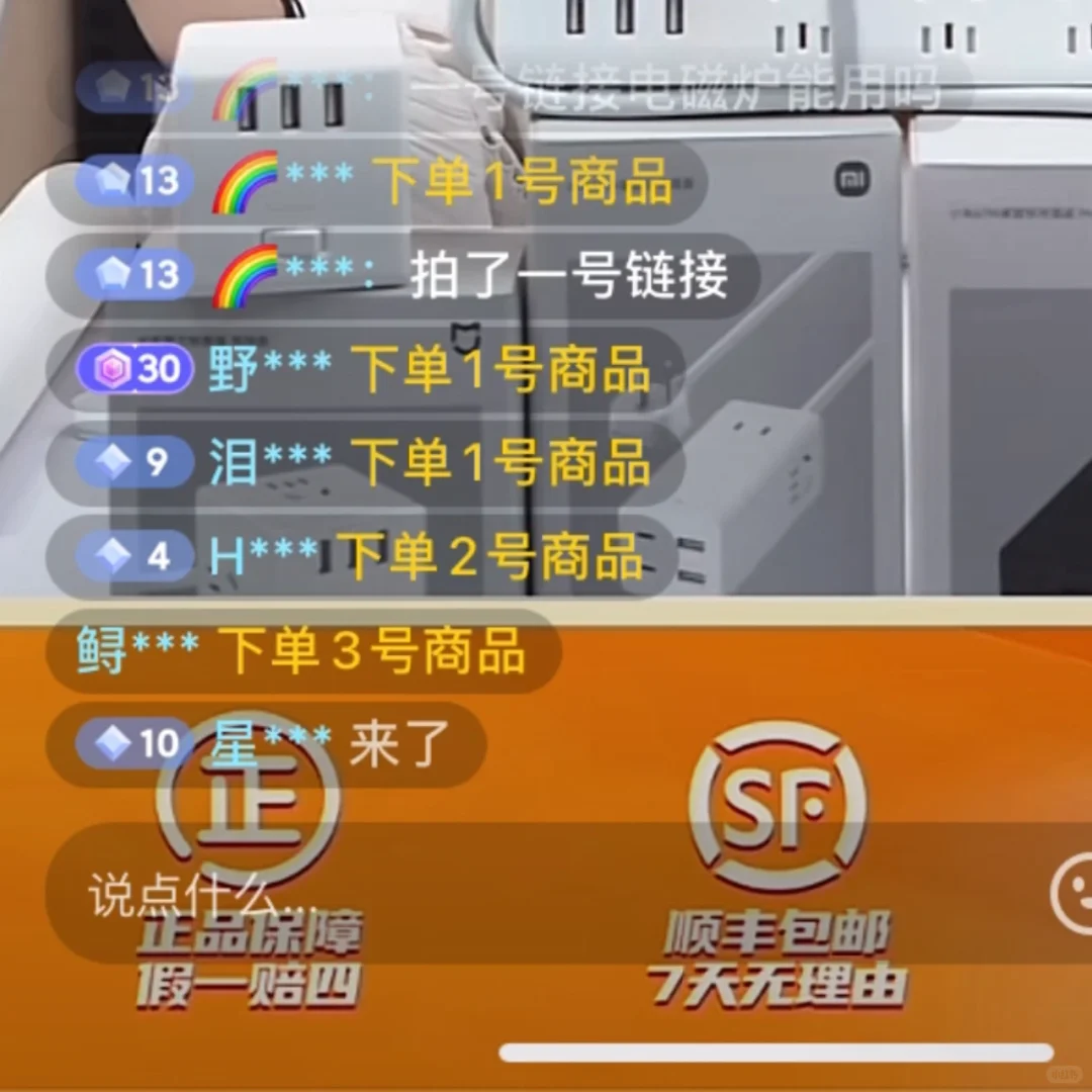深圳小白主播来汇报工作啦~
