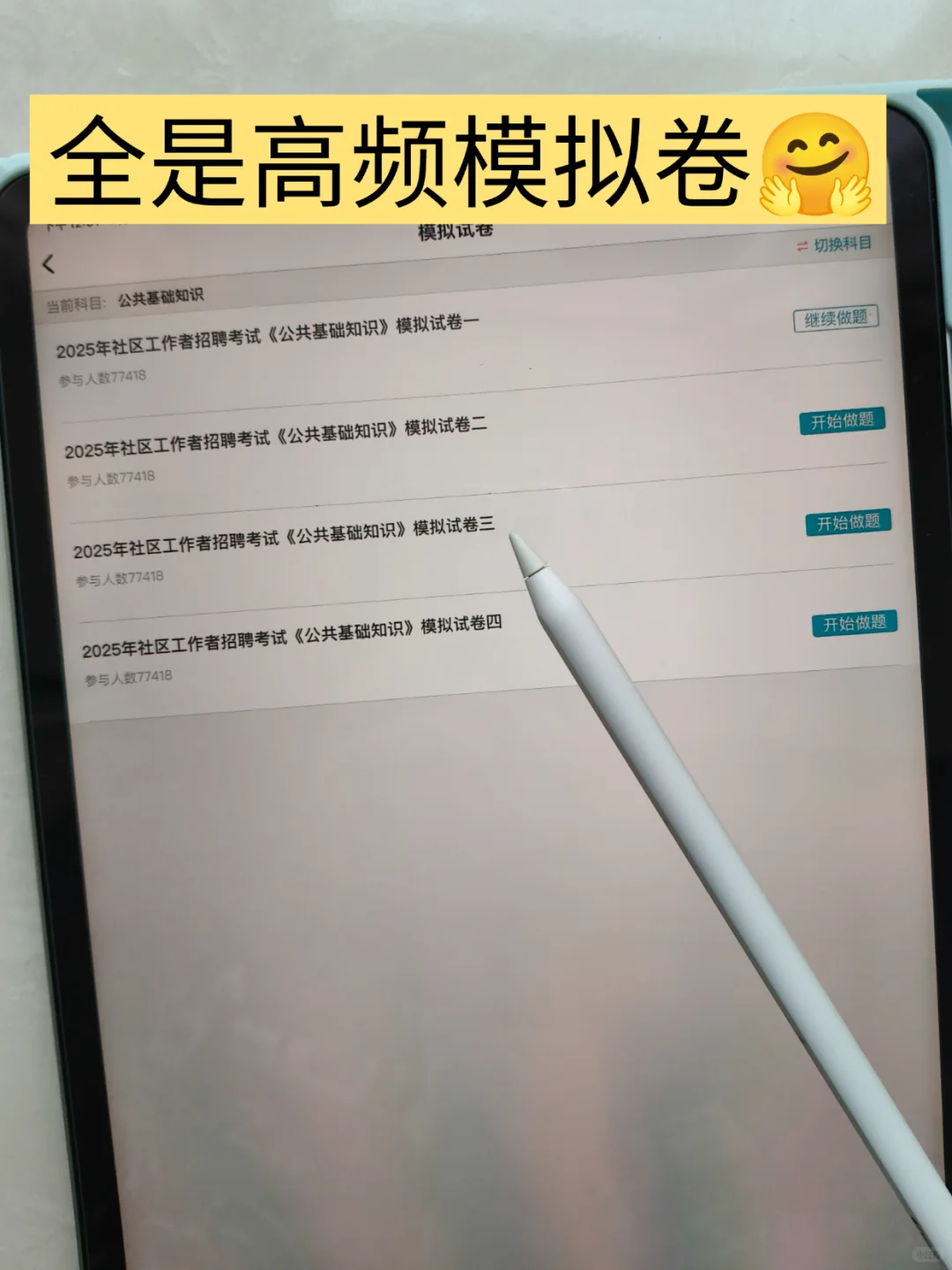 ?25社区工作者,信息闭塞的人才知道