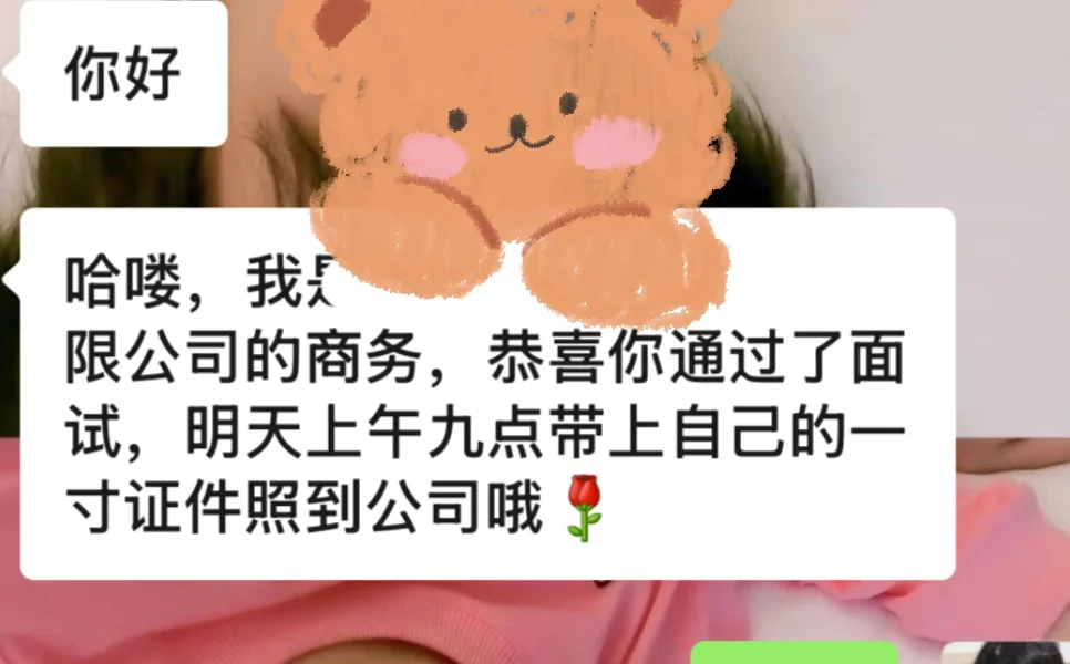 面试通过了假发主播和数码产品主播选哪个