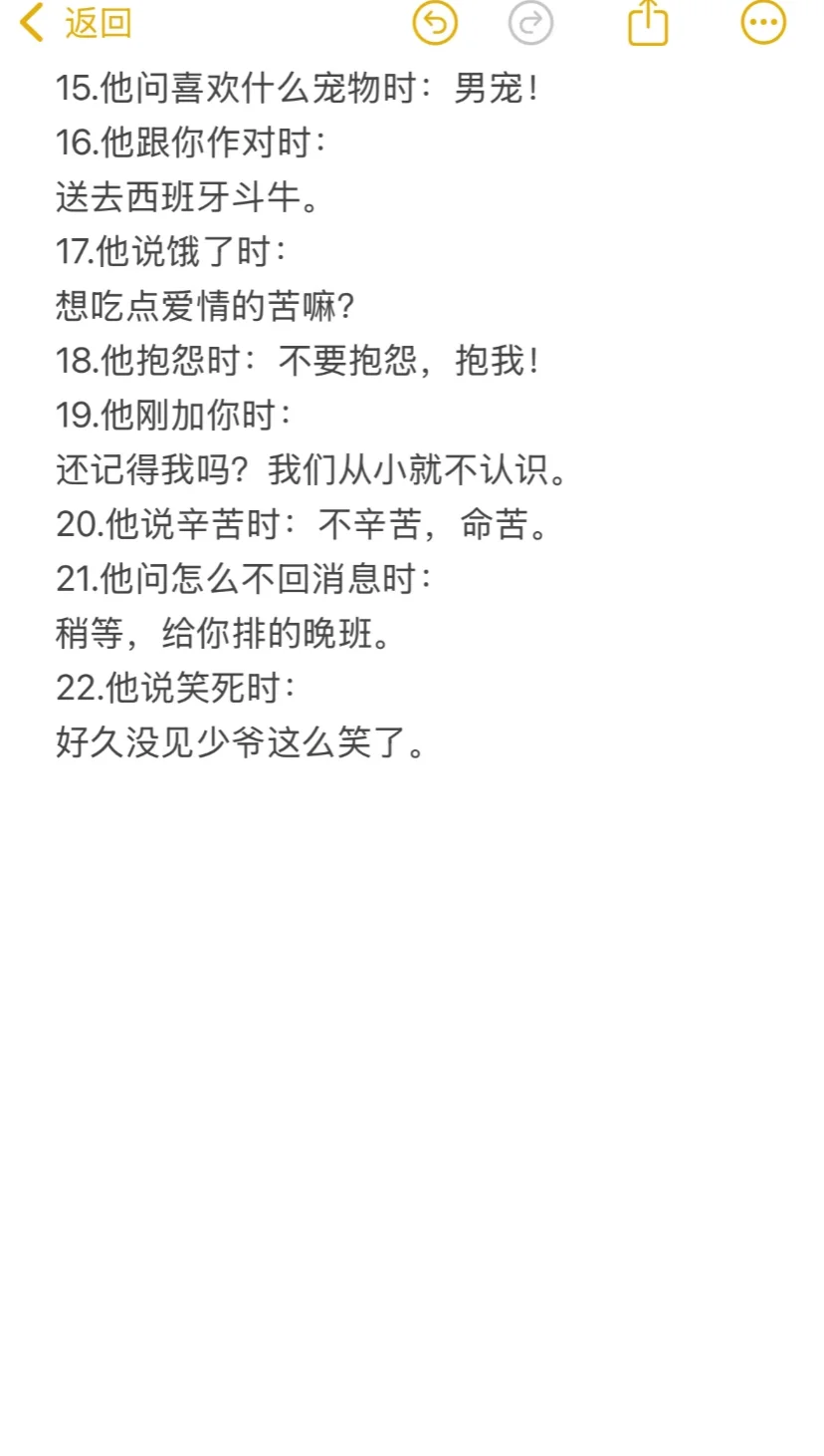 直播玩梗