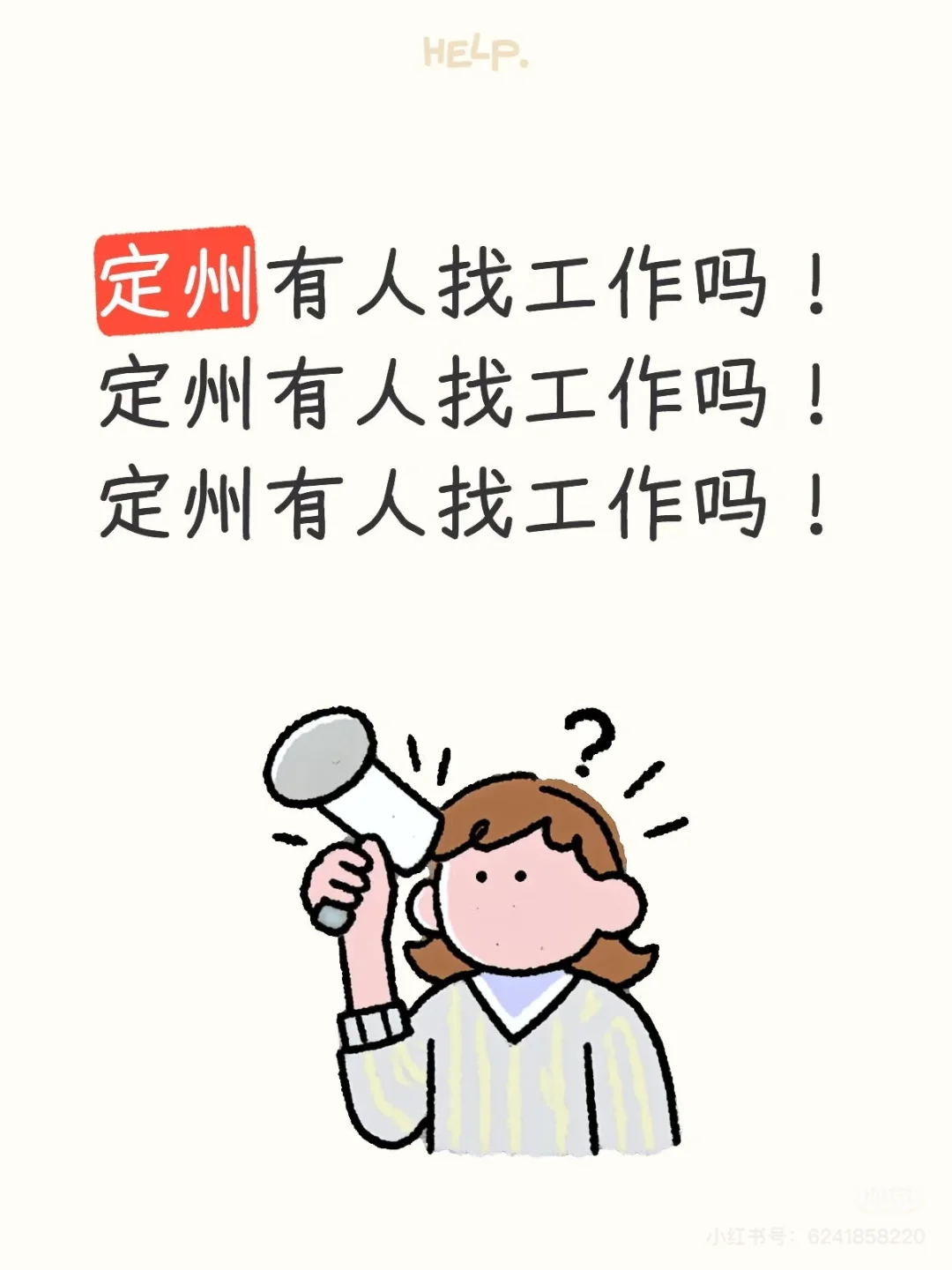 重要的事情说三遍