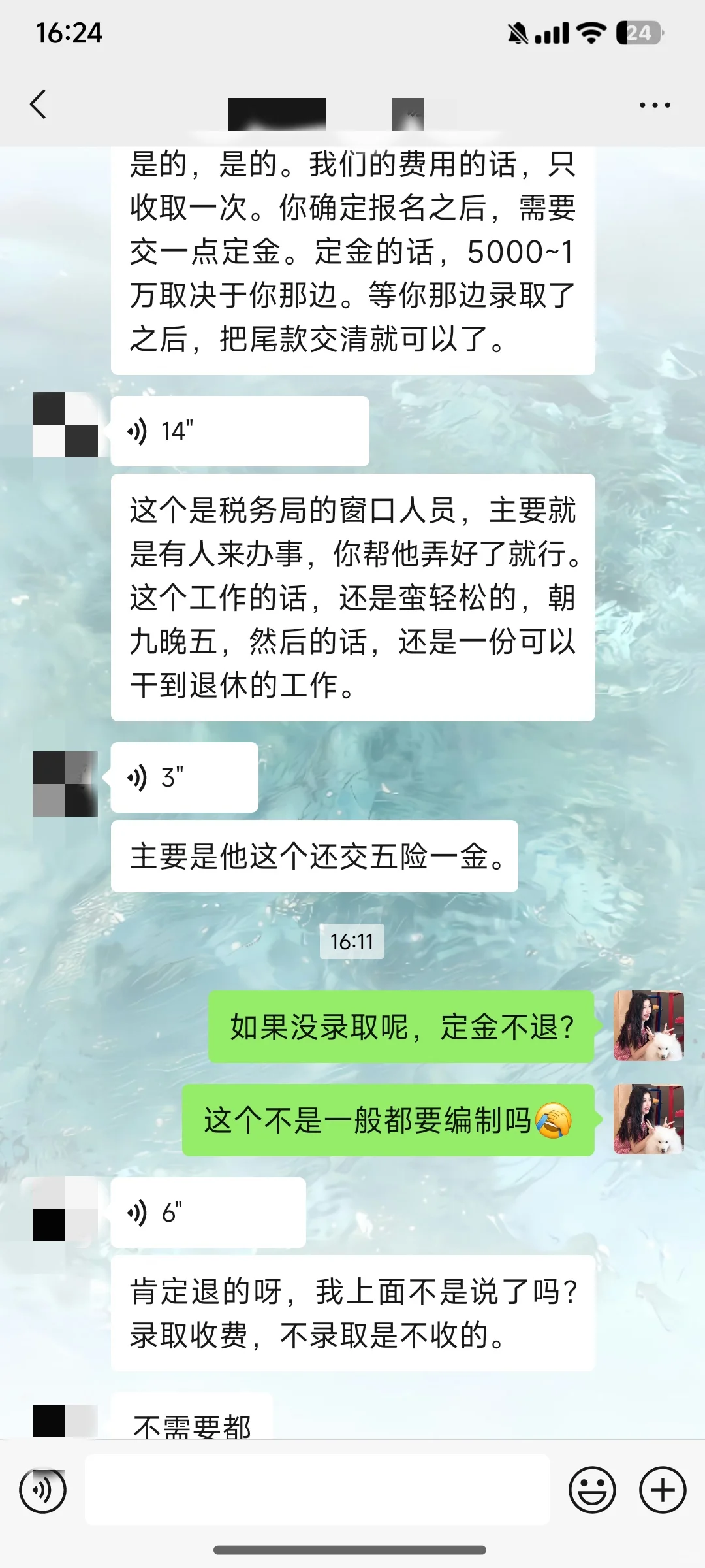 税务局窗口工作