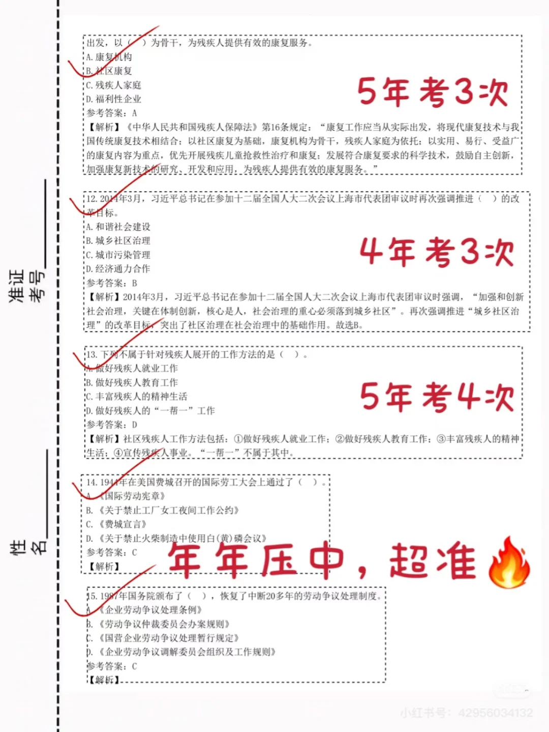 社区工作者招聘已上岸，但我觉得很恶心?