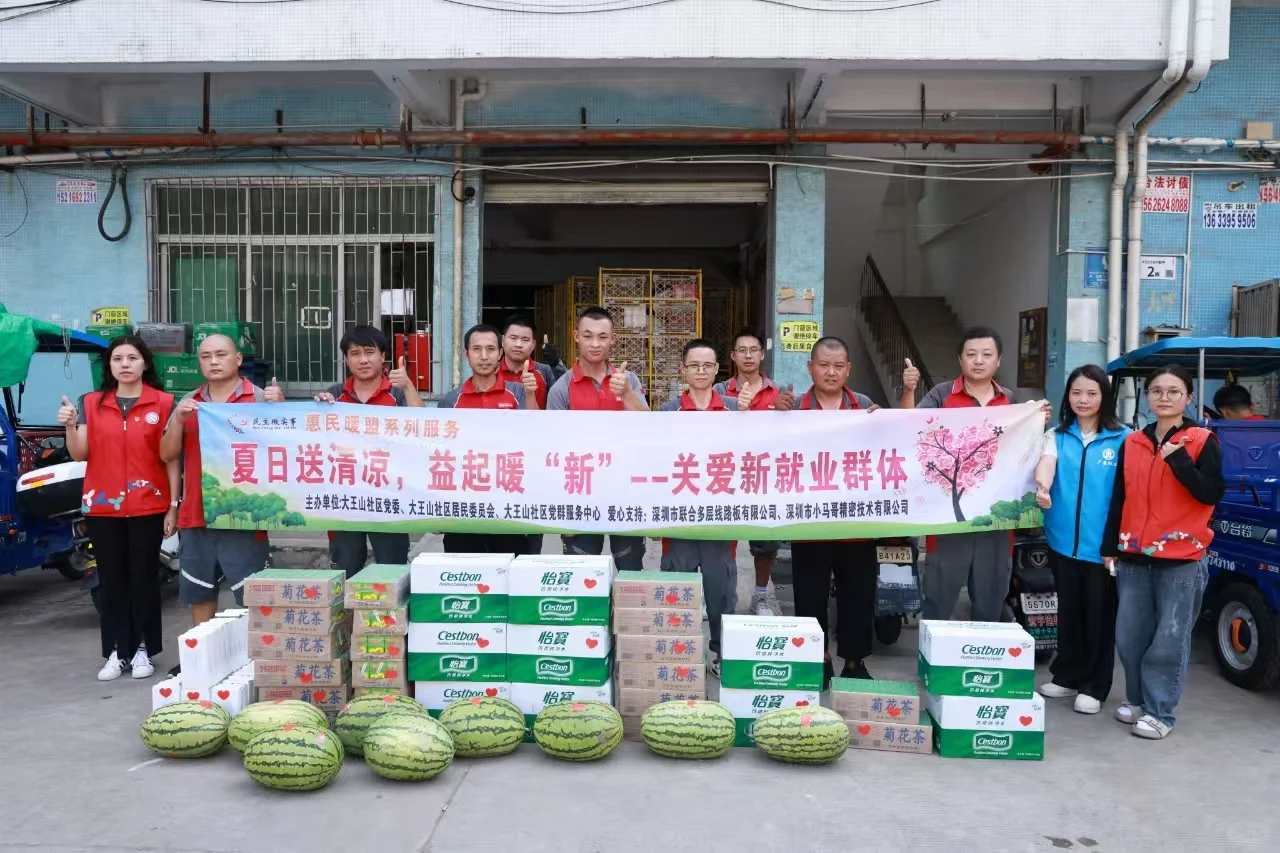 我司联合大王山社区为新就业群体“送清凉”