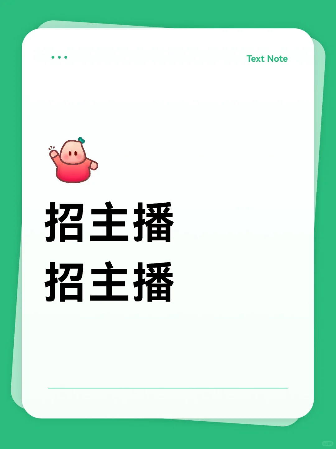 招南京女主播！！！