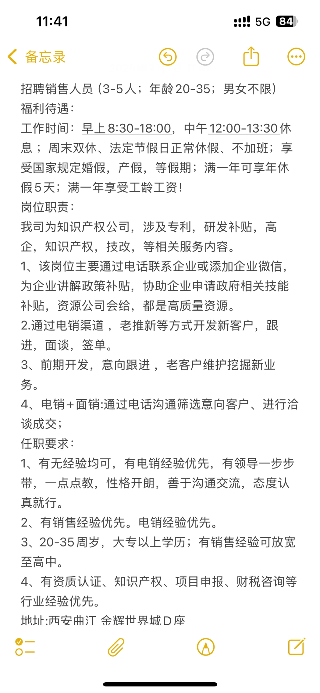 我需要人，你需要双休法定不加班工作