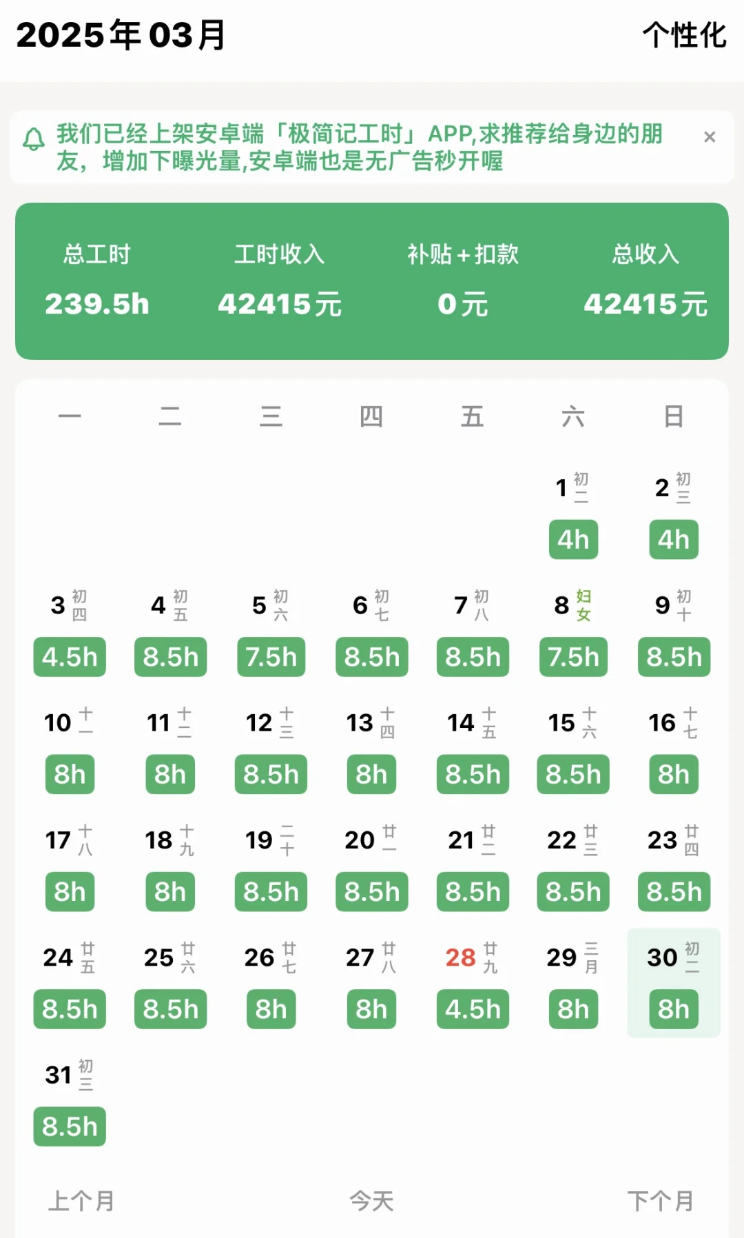 杭州兼职主播累了一个月这是我应得的