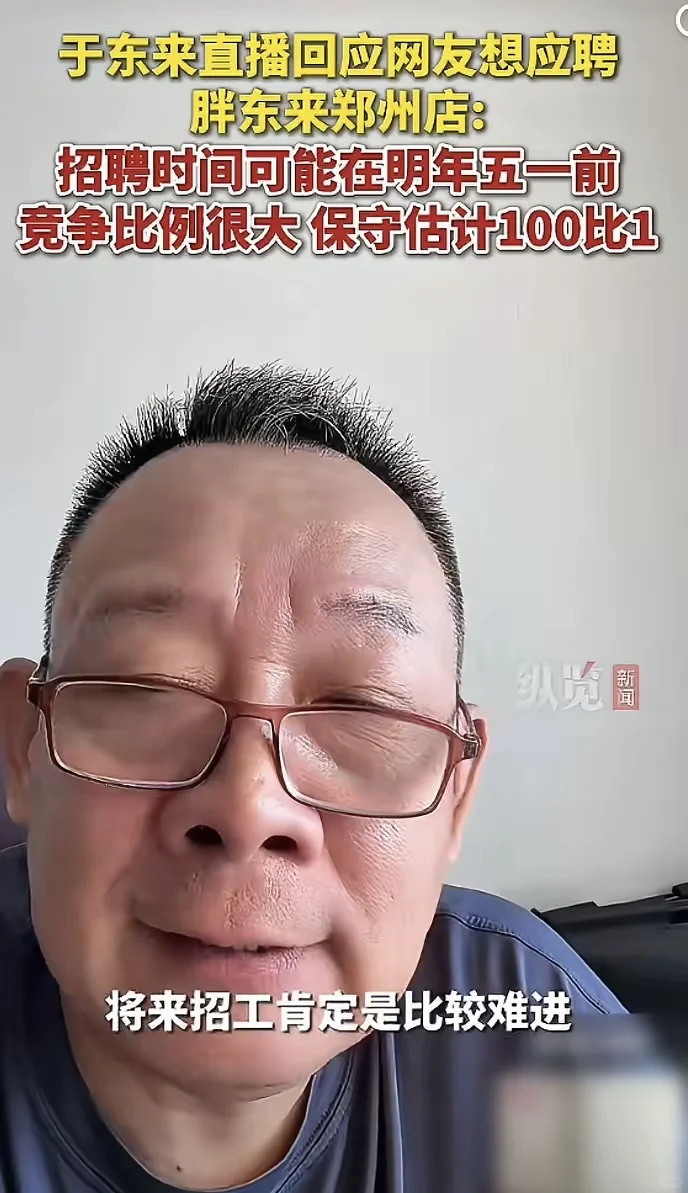 想应聘郑州胖东来的求职者可以提前准备了!
