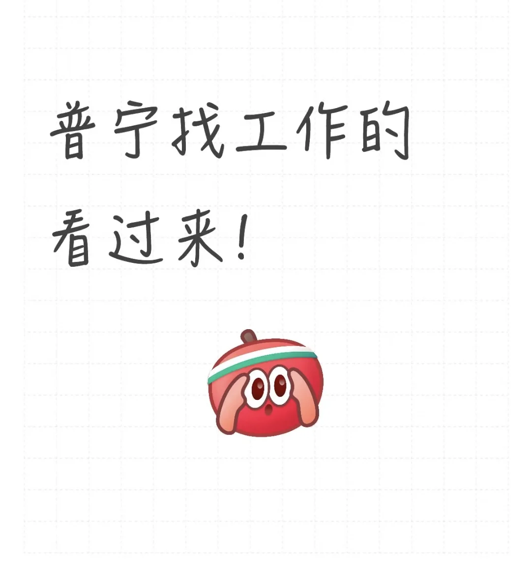 主播在哪里
