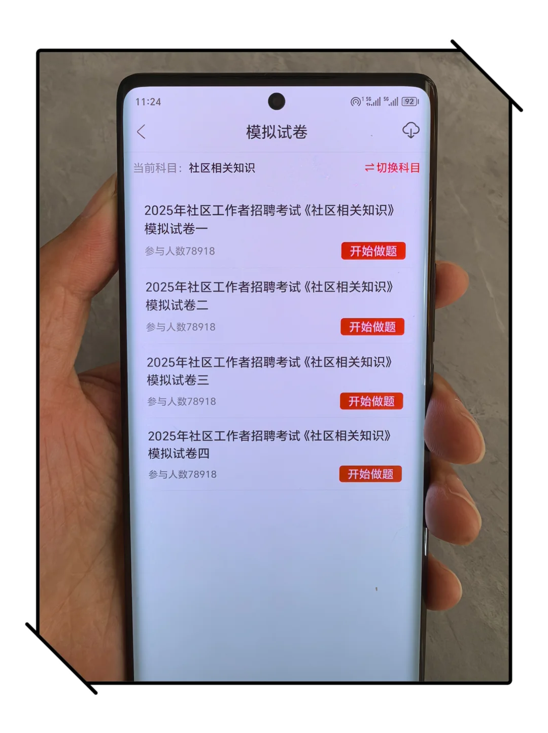 25沧州献县社区工作者，进来一个帮一个