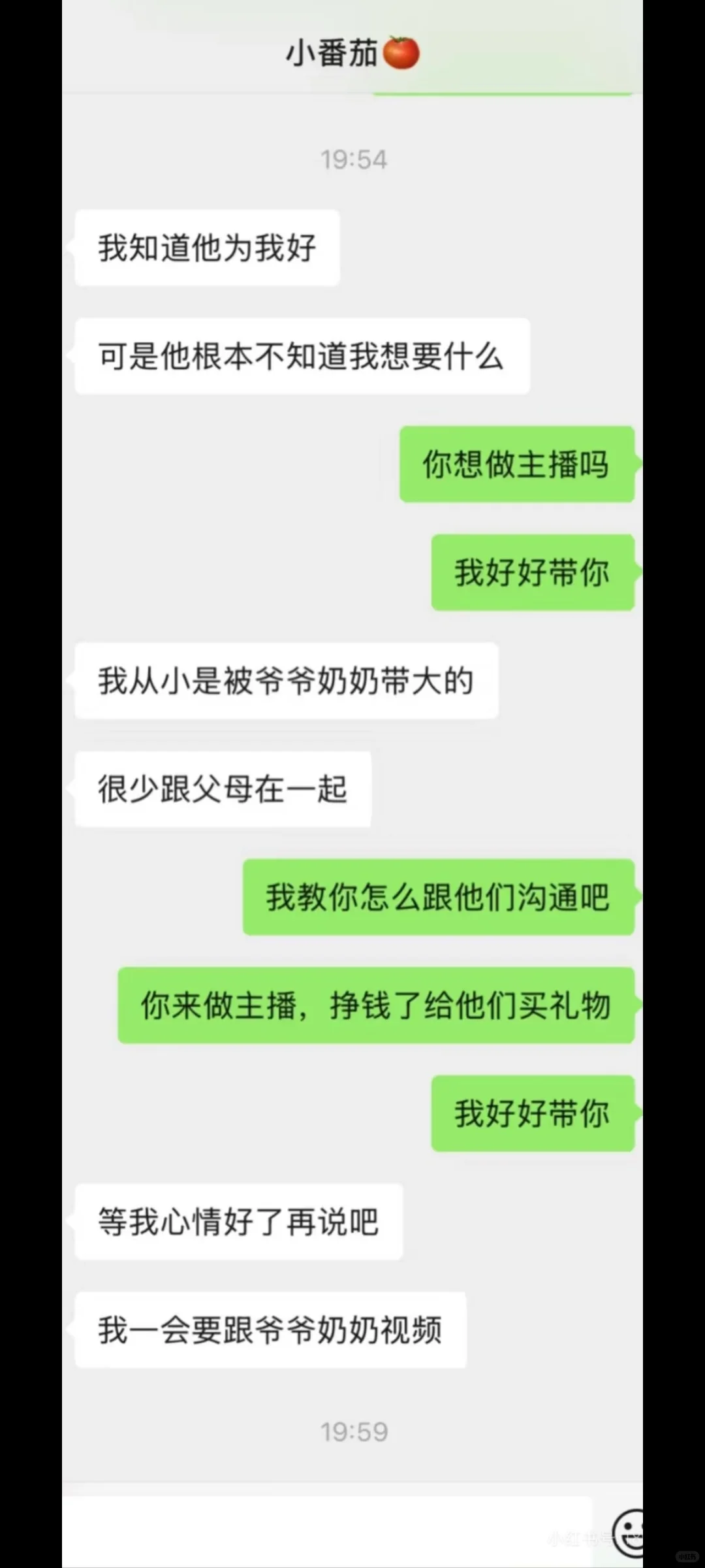 招主播 全网最高待遇