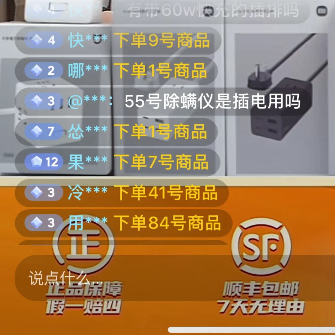 深圳小白主播来汇报工作啦~