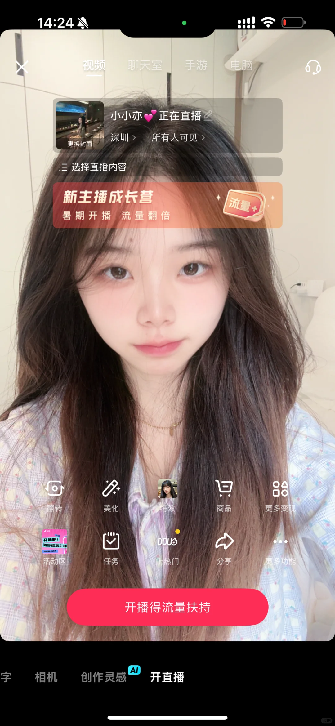 长这样开直播能赚到钱吗