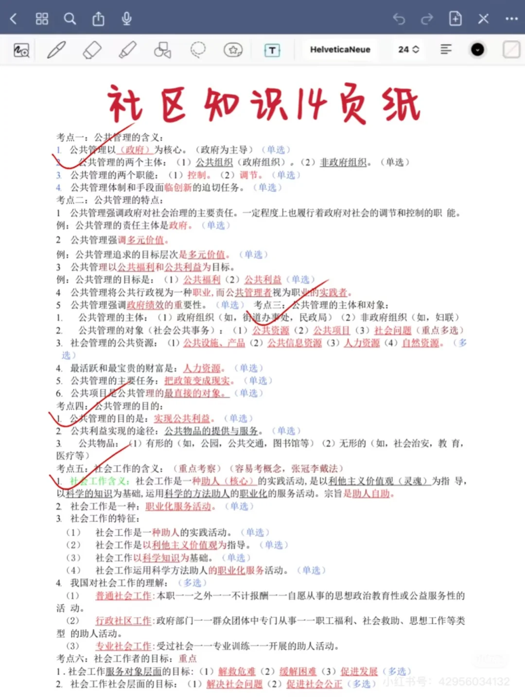 社区工作者招聘已上岸，但我觉得很恶心?