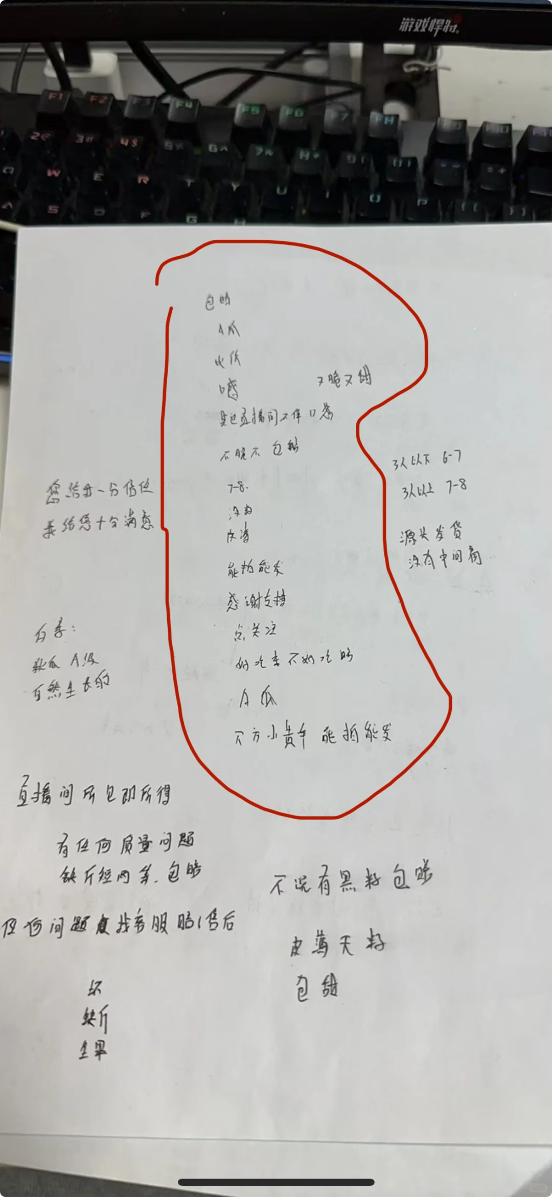 小白面试主播到上岗完整过程