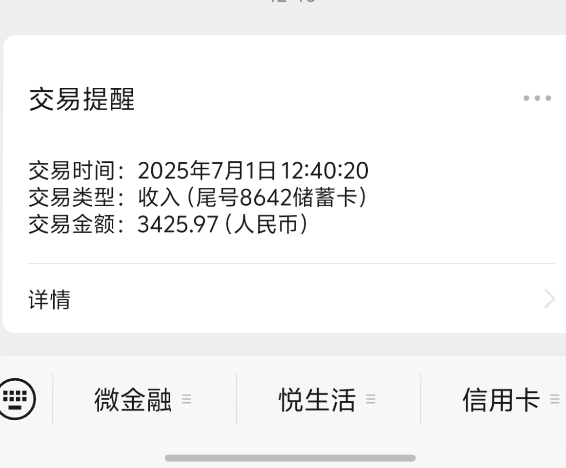 大家的工资多少？