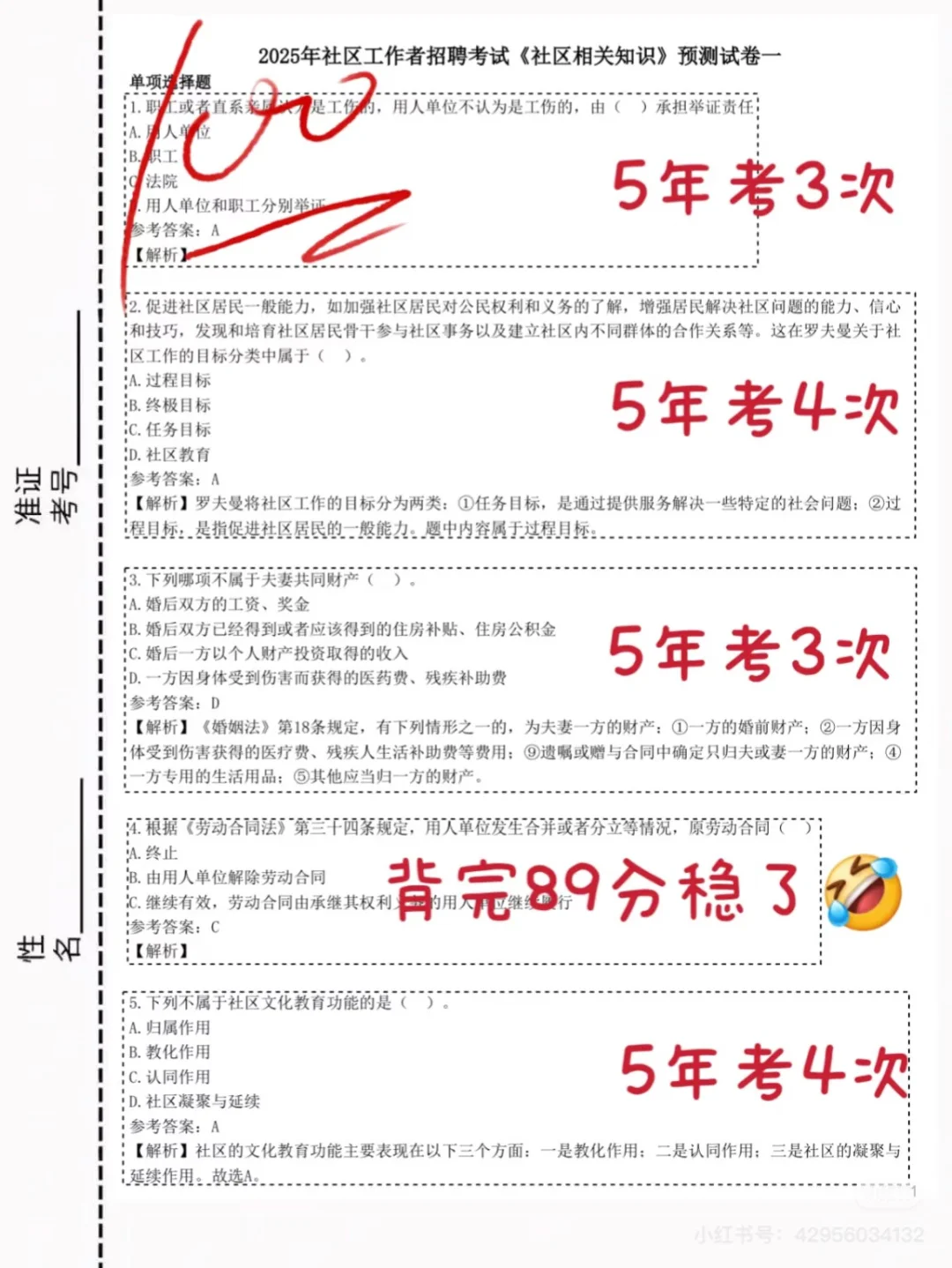 社区工作者招聘已上岸，但我觉得很恶心?
