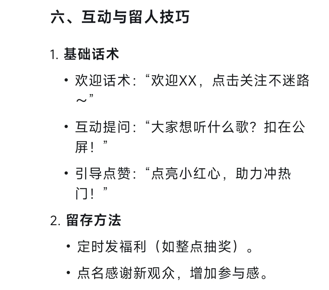 小白主播需要准备什么