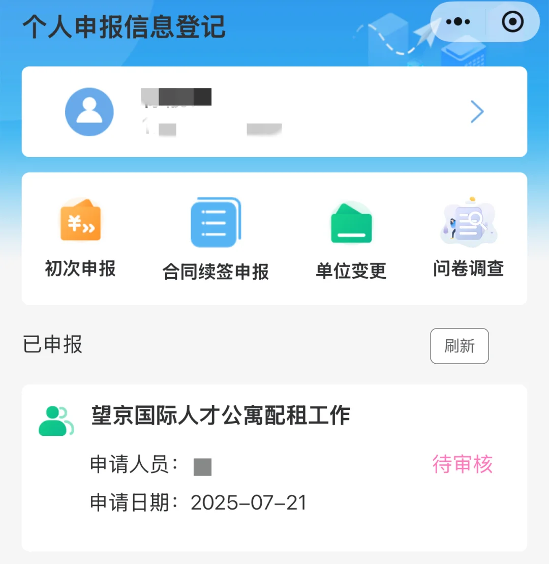有没有了解朝阳人才公寓的朋友