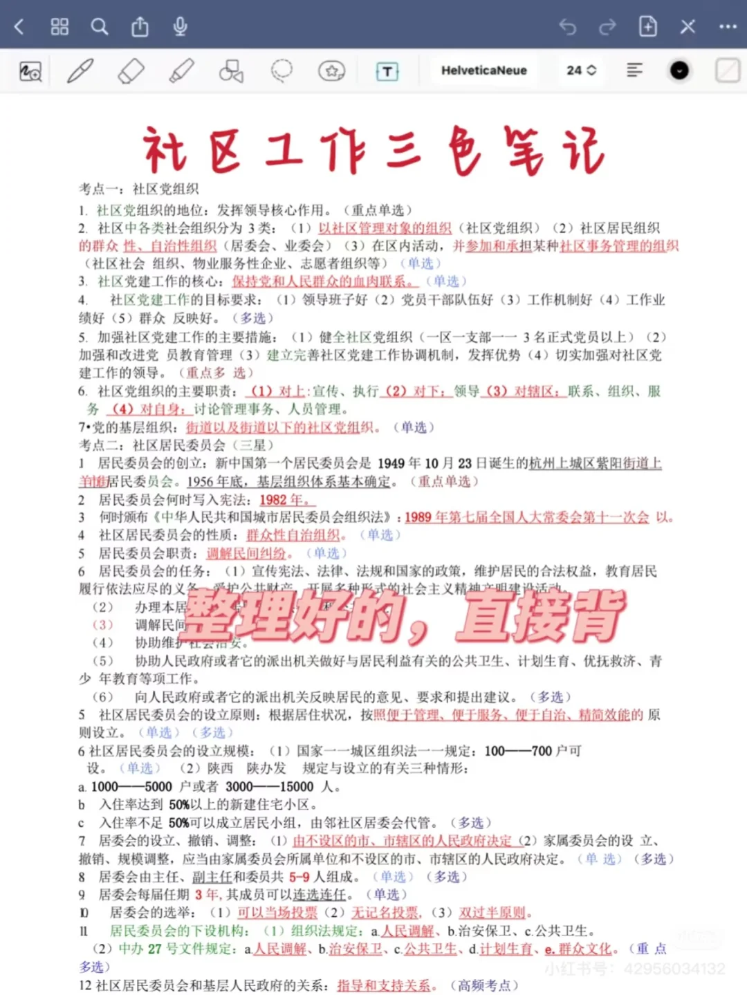 社区工作者招聘已上岸，但我觉得很恶心?