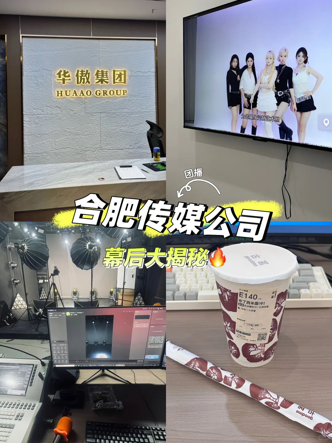 家人们?挖到合肥神仙传媒公司了