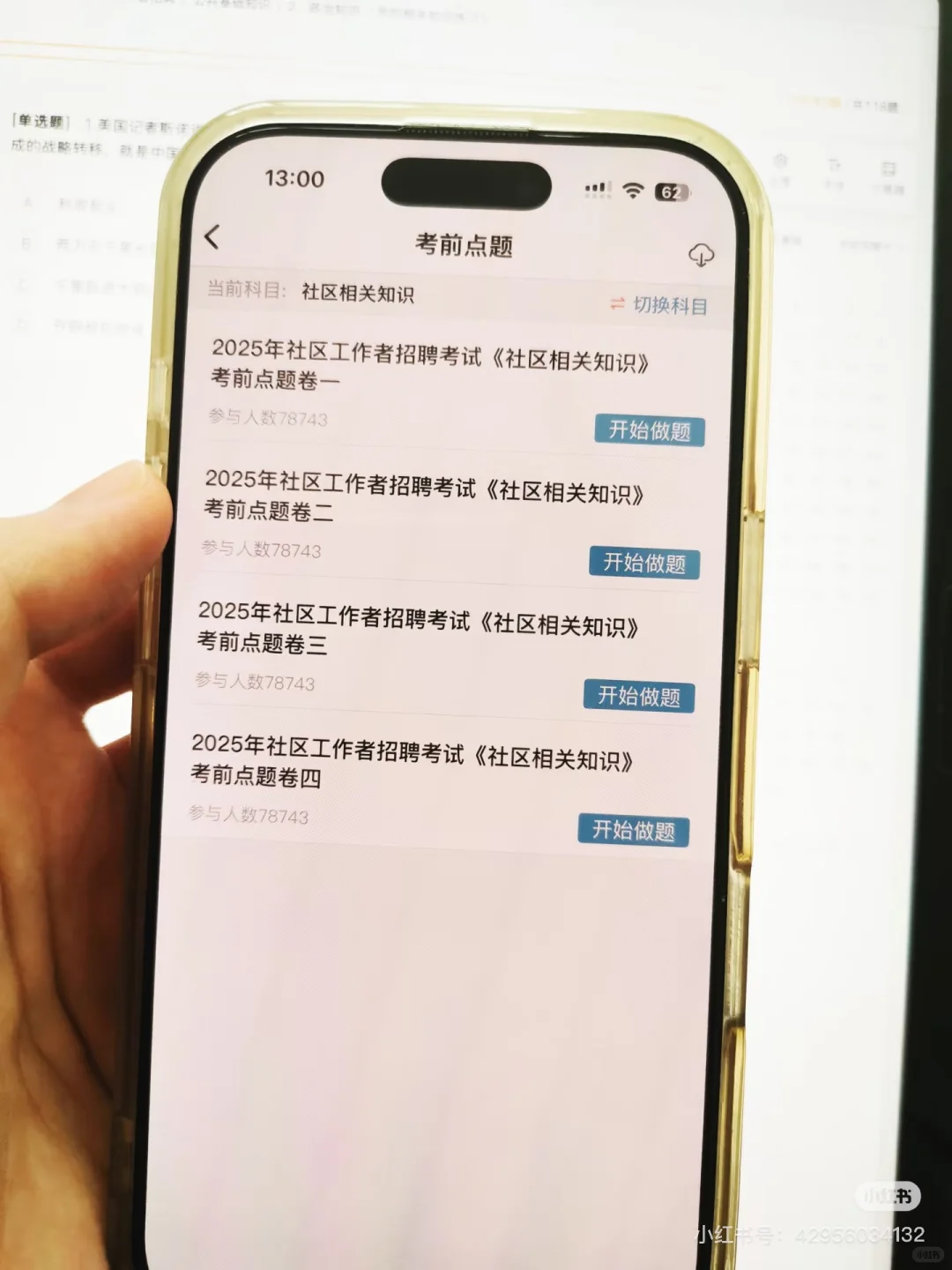 社区工作者招聘已上岸，但我觉得很恶心?