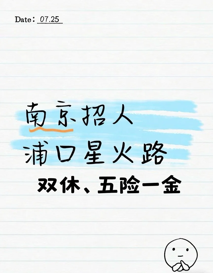 双休➕五险一金的工作!!!