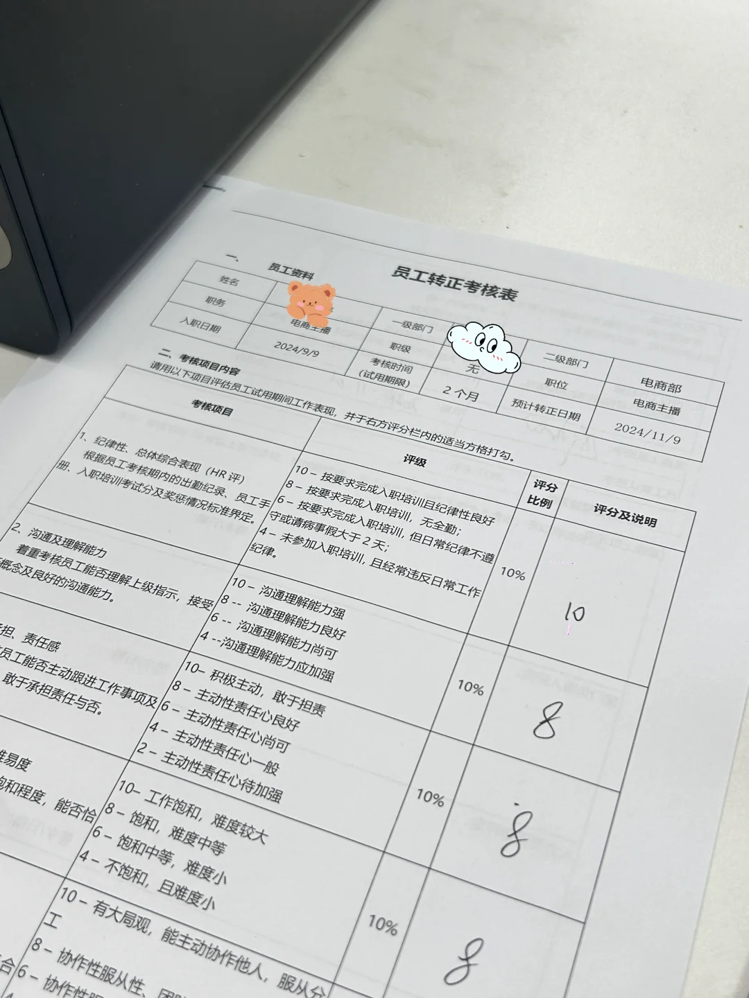深圳小白主播来汇报工作啦~