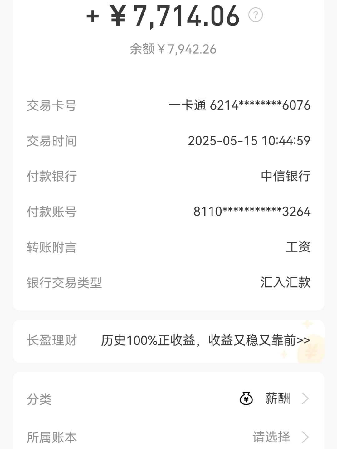 #发工资了 在上海月入7500是什么水平?