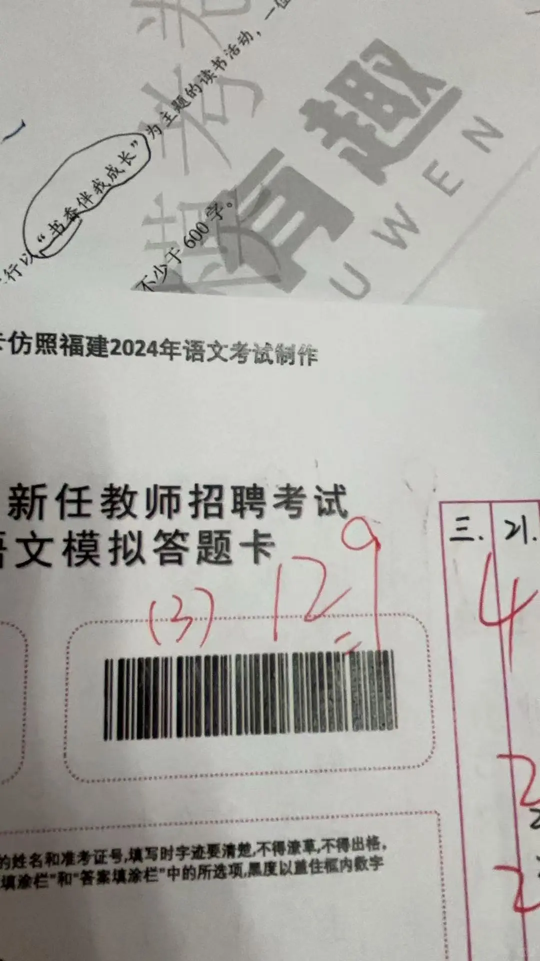 重来一年之学科怒+41分