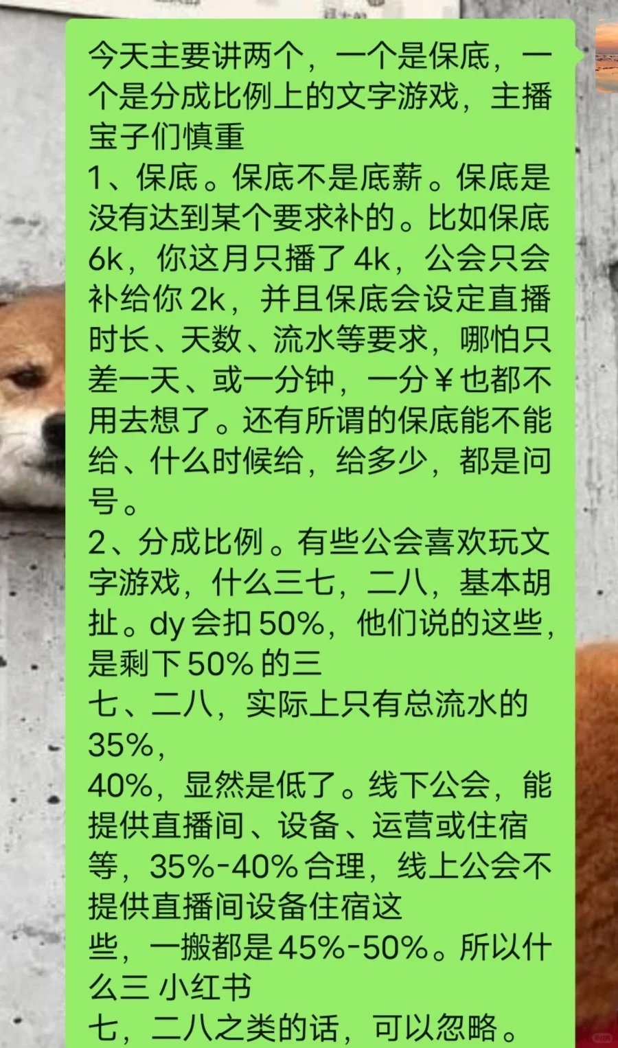想做直播一定要了解清楚,不要盲目的去做