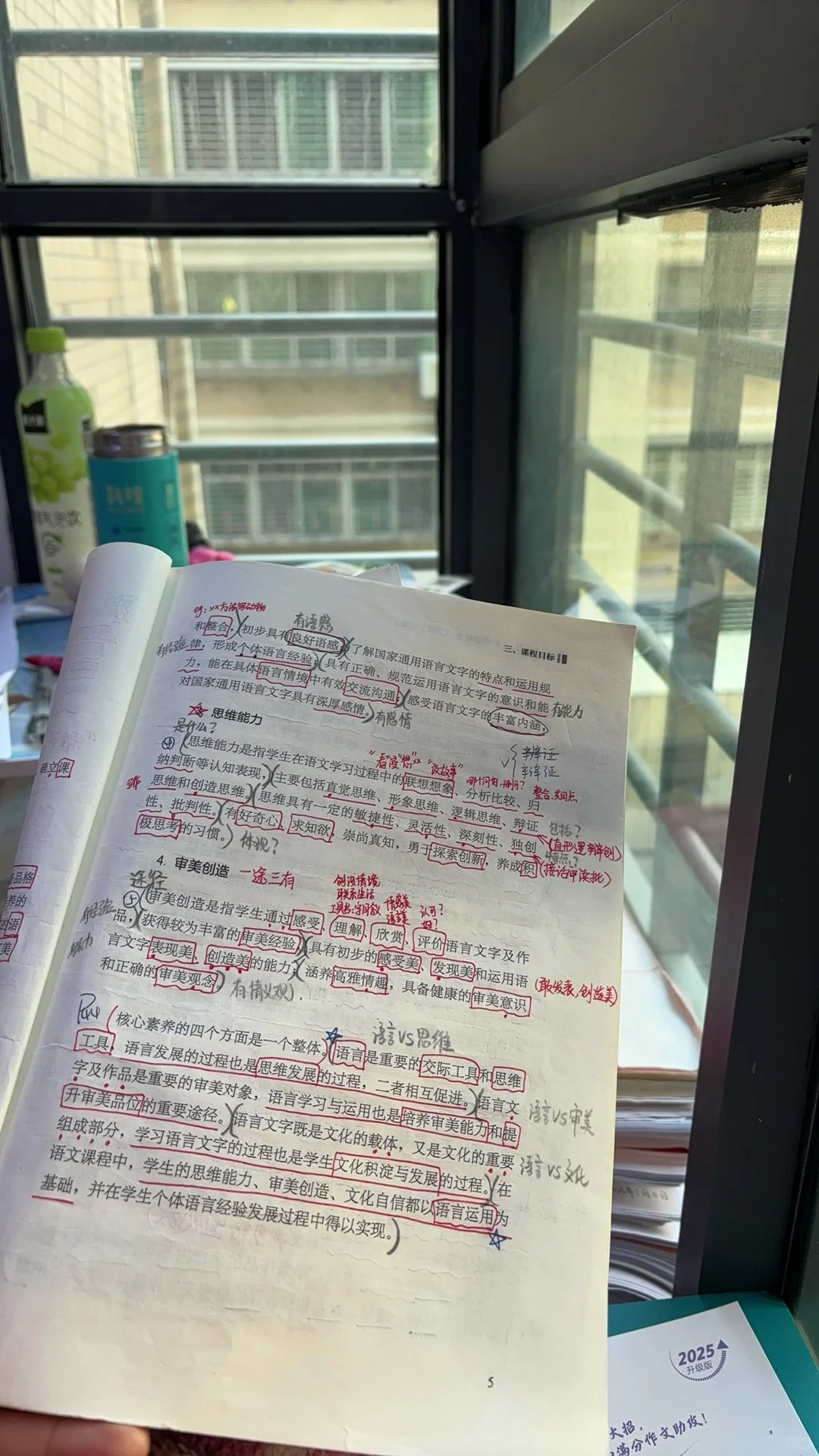 重来一年之学科怒+41分