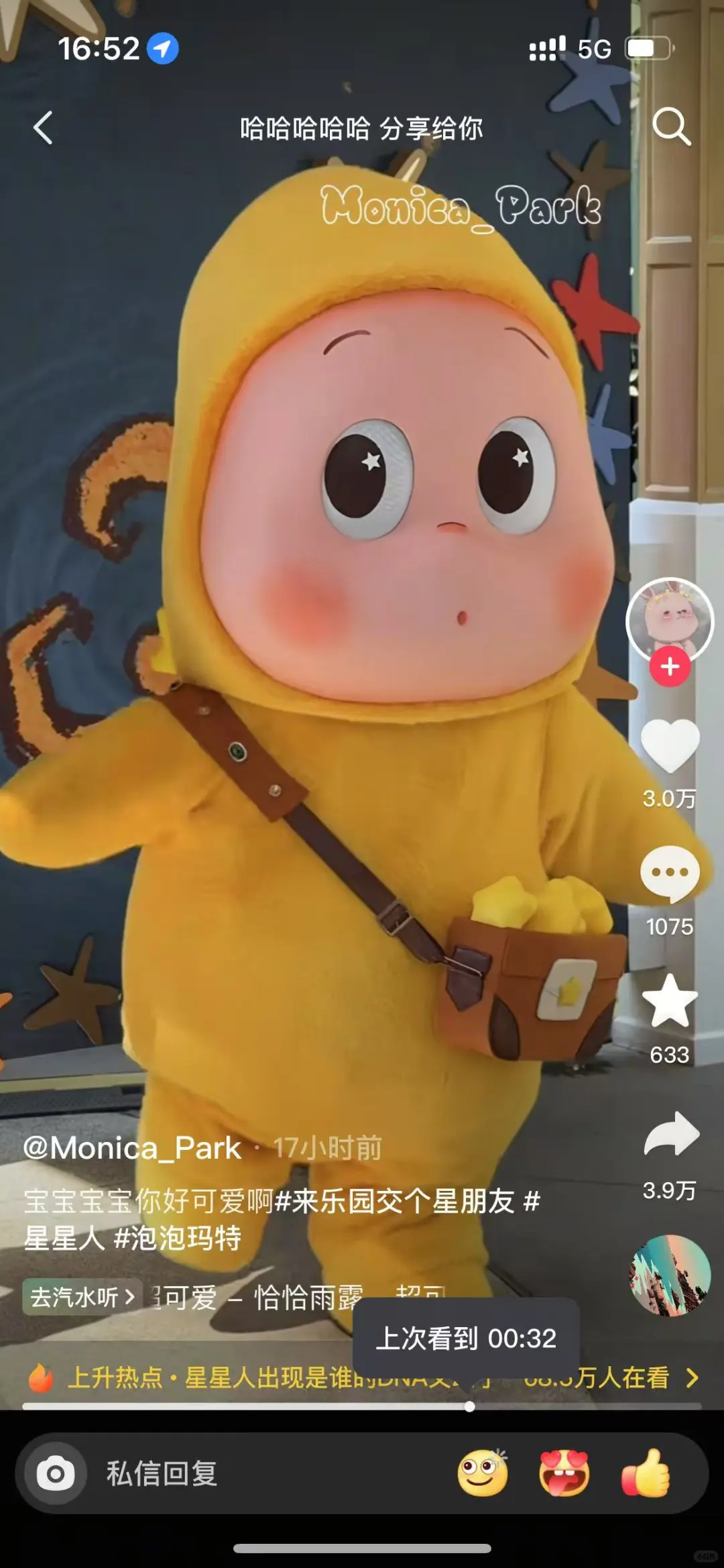 招广州潮玩类女主播 待遇可谈