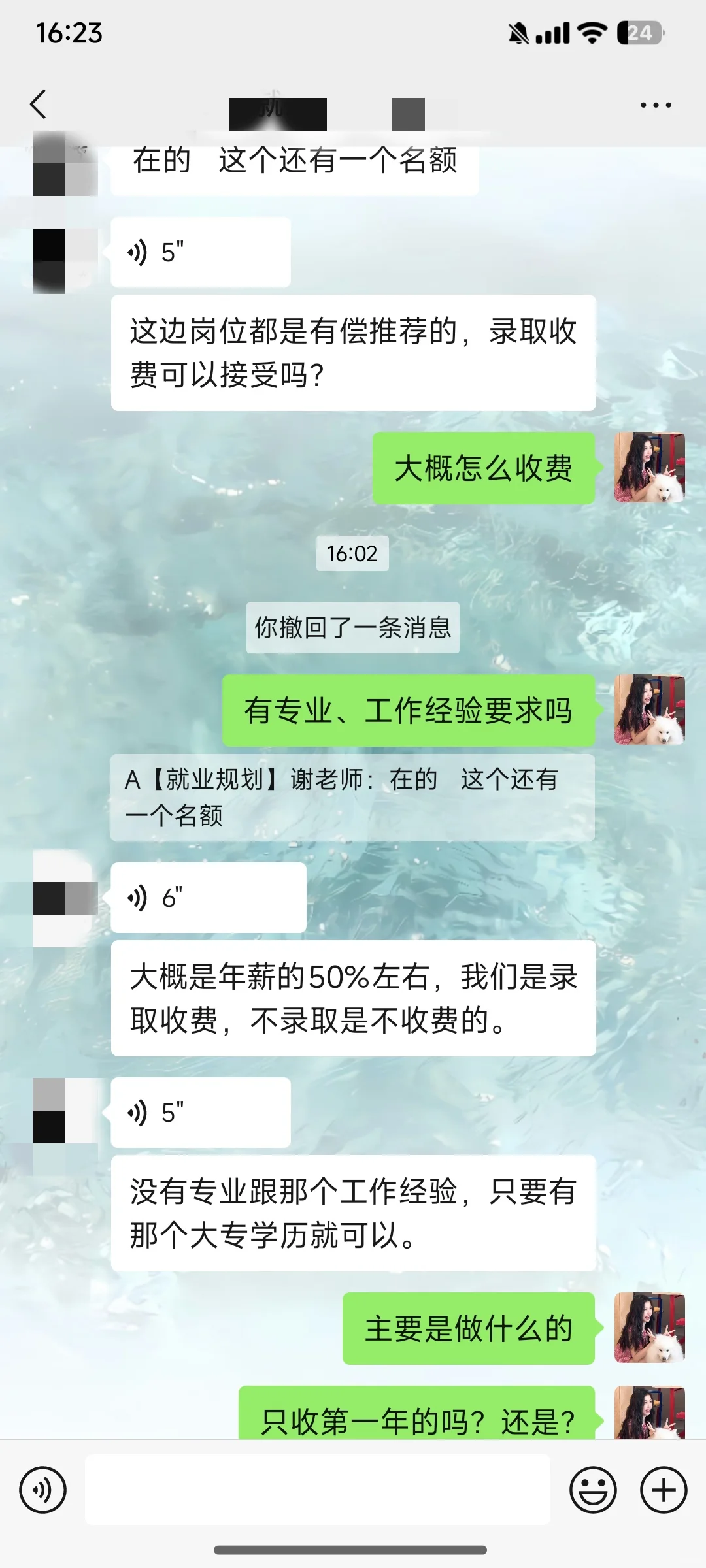 税务局窗口工作