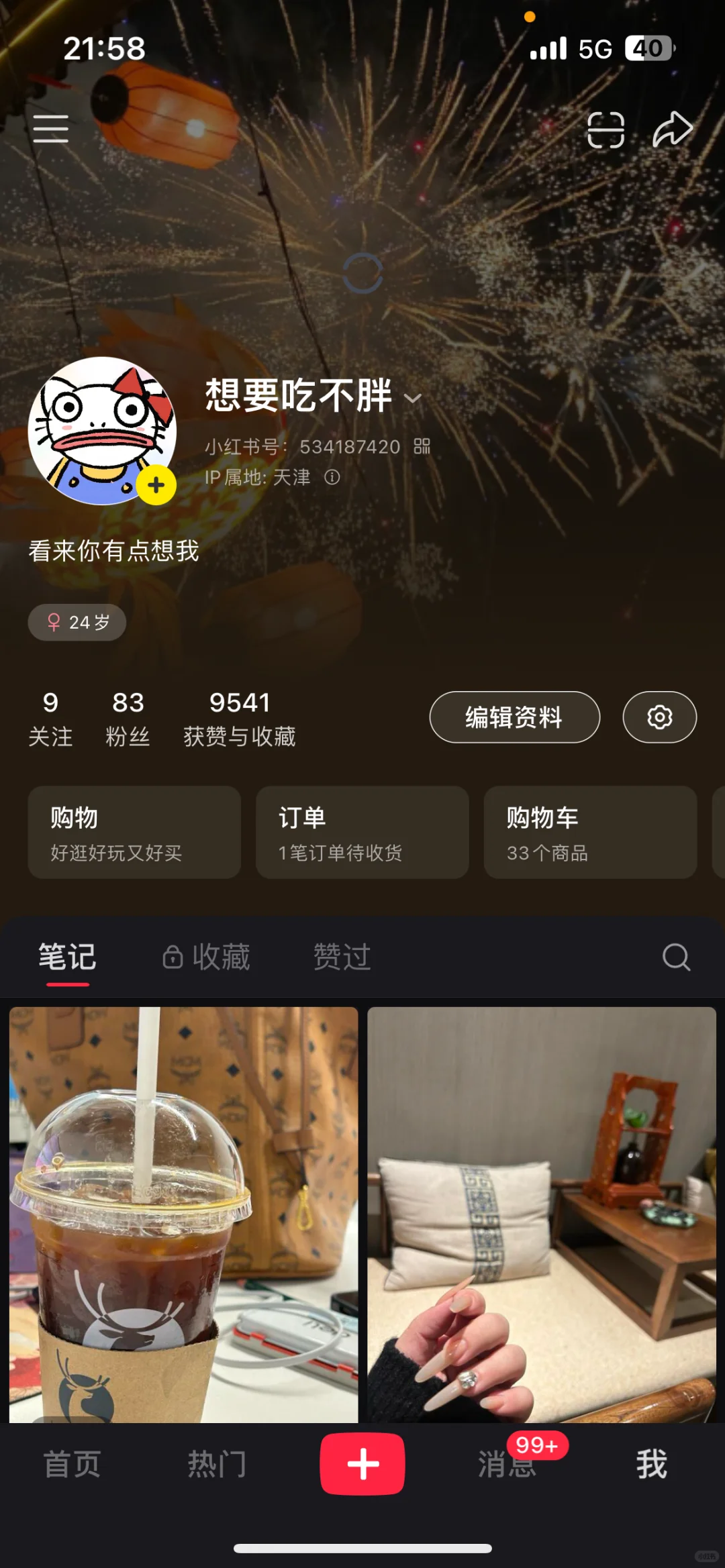 消息回不过来..天津电商主播待遇看这里!
