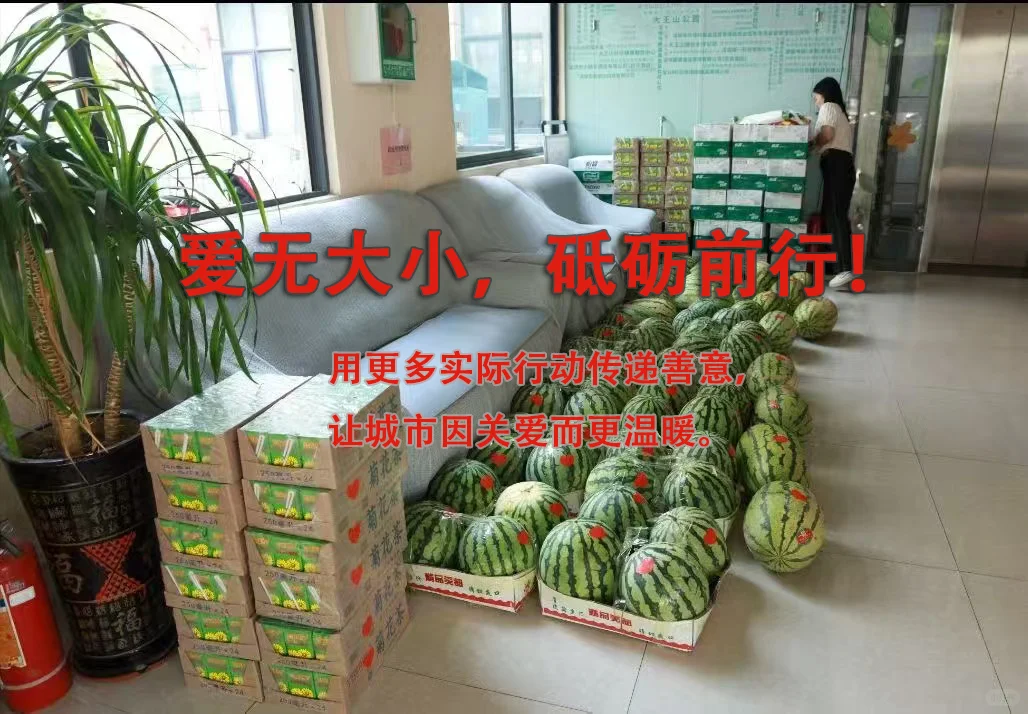 我司联合大王山社区为新就业群体“送清凉”