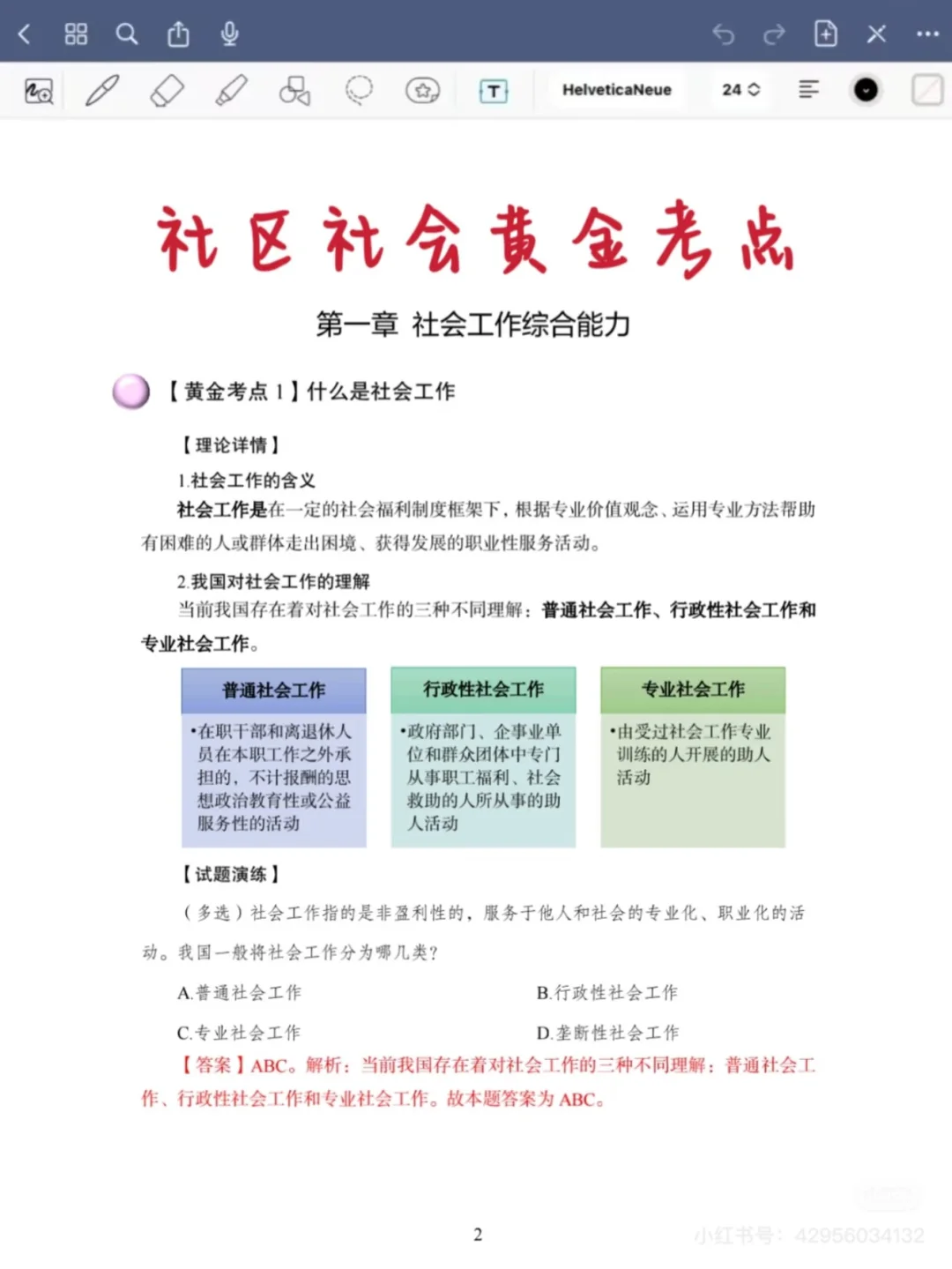 社区工作者招聘已上岸，但我觉得很恶心?
