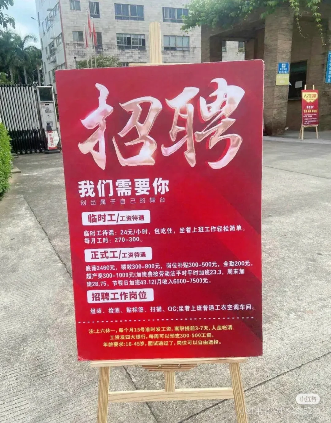 附近距离你0.6km的工作开始招聘啦!