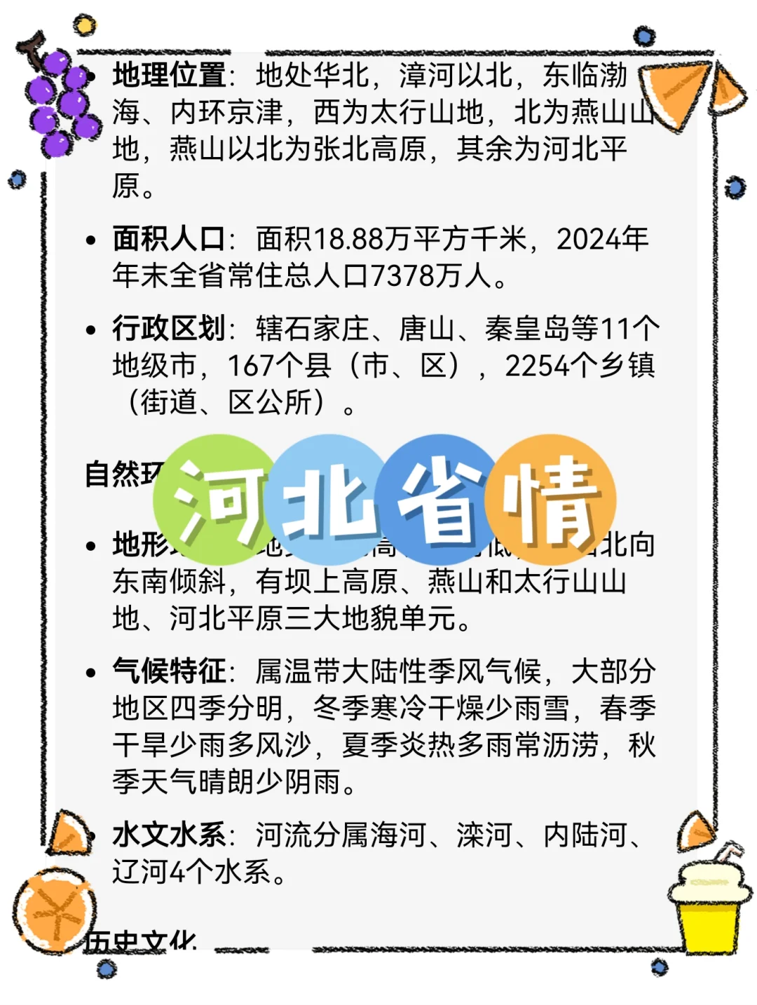25沧州献县社区工作者，进来一个帮一个