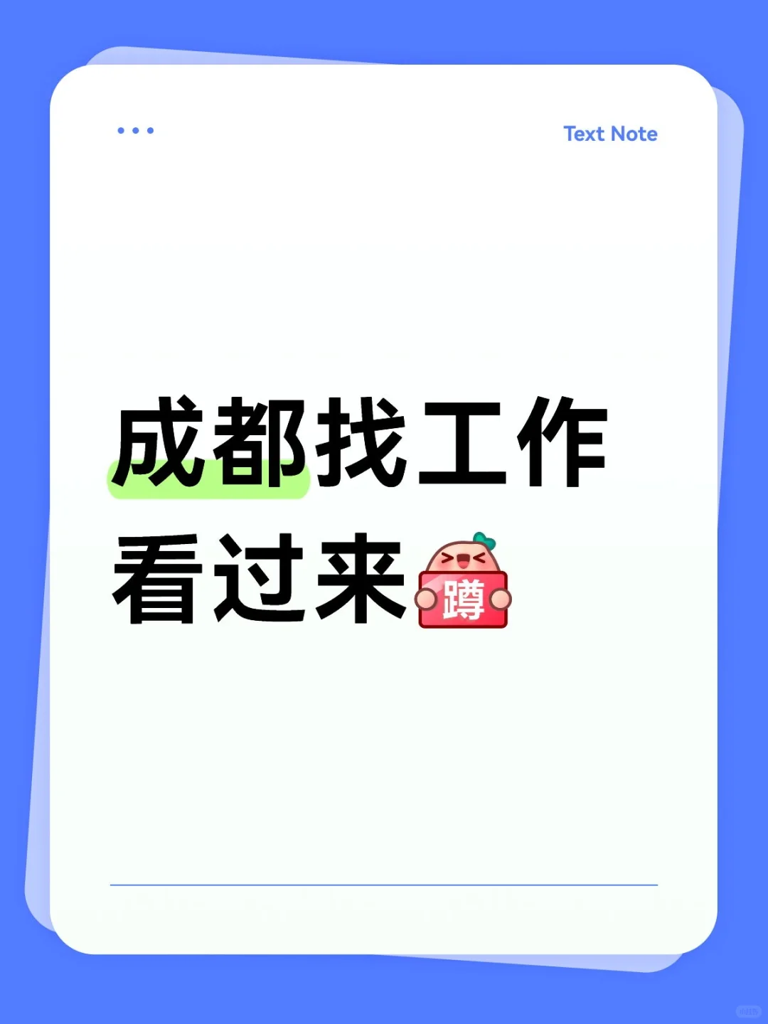 早九晚五不加班
