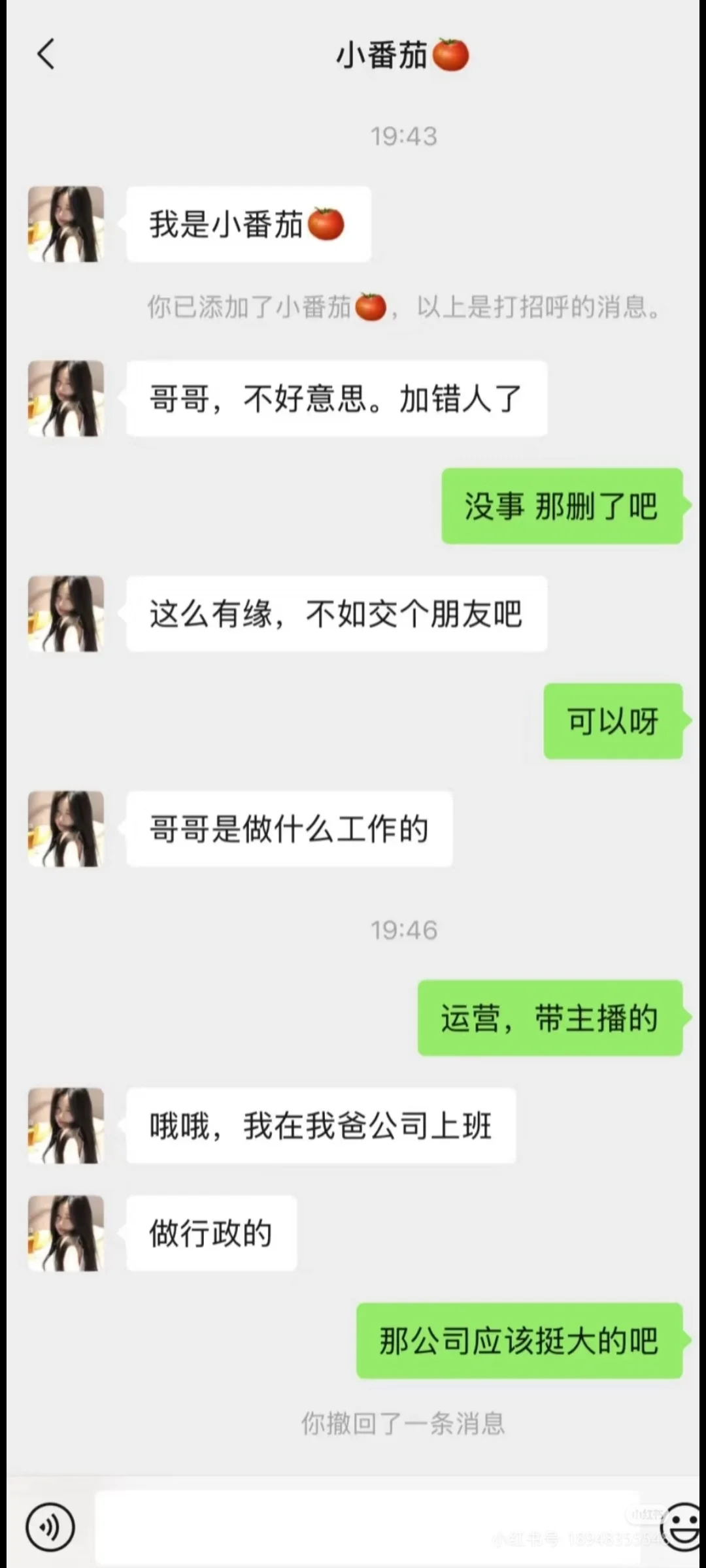 招主播 全网最高待遇
