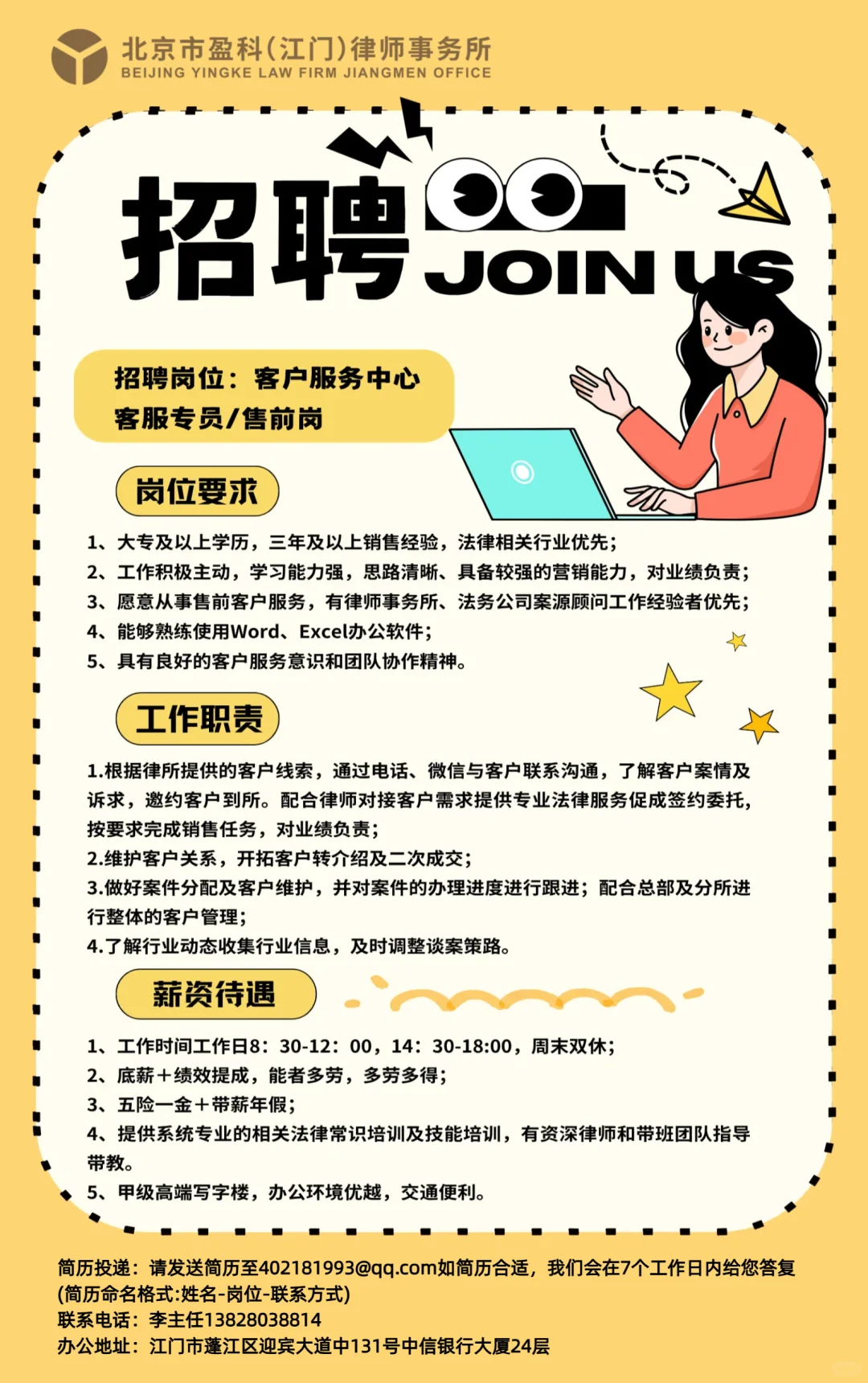 急寻！ 超会“营业”的客服搭子！