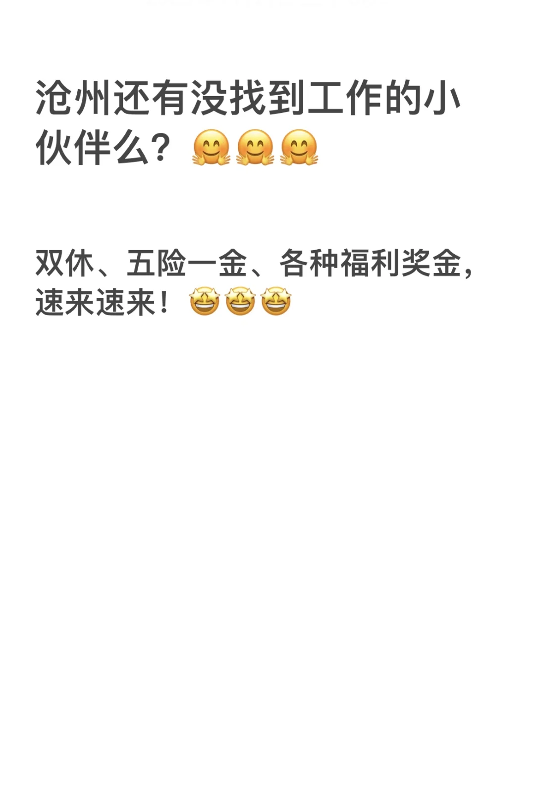 让我看看谁还没有工作呀??