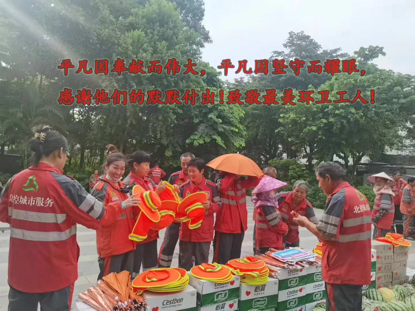 我司联合大王山社区为新就业群体“送清凉”