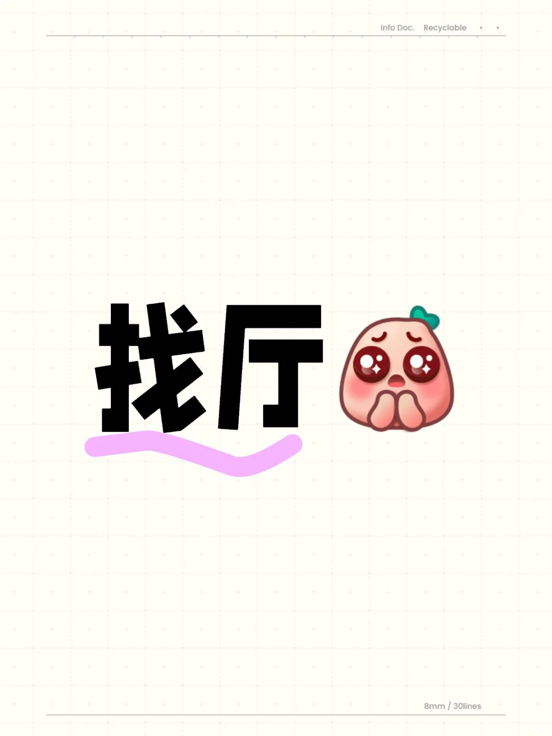 小白找厅!!!