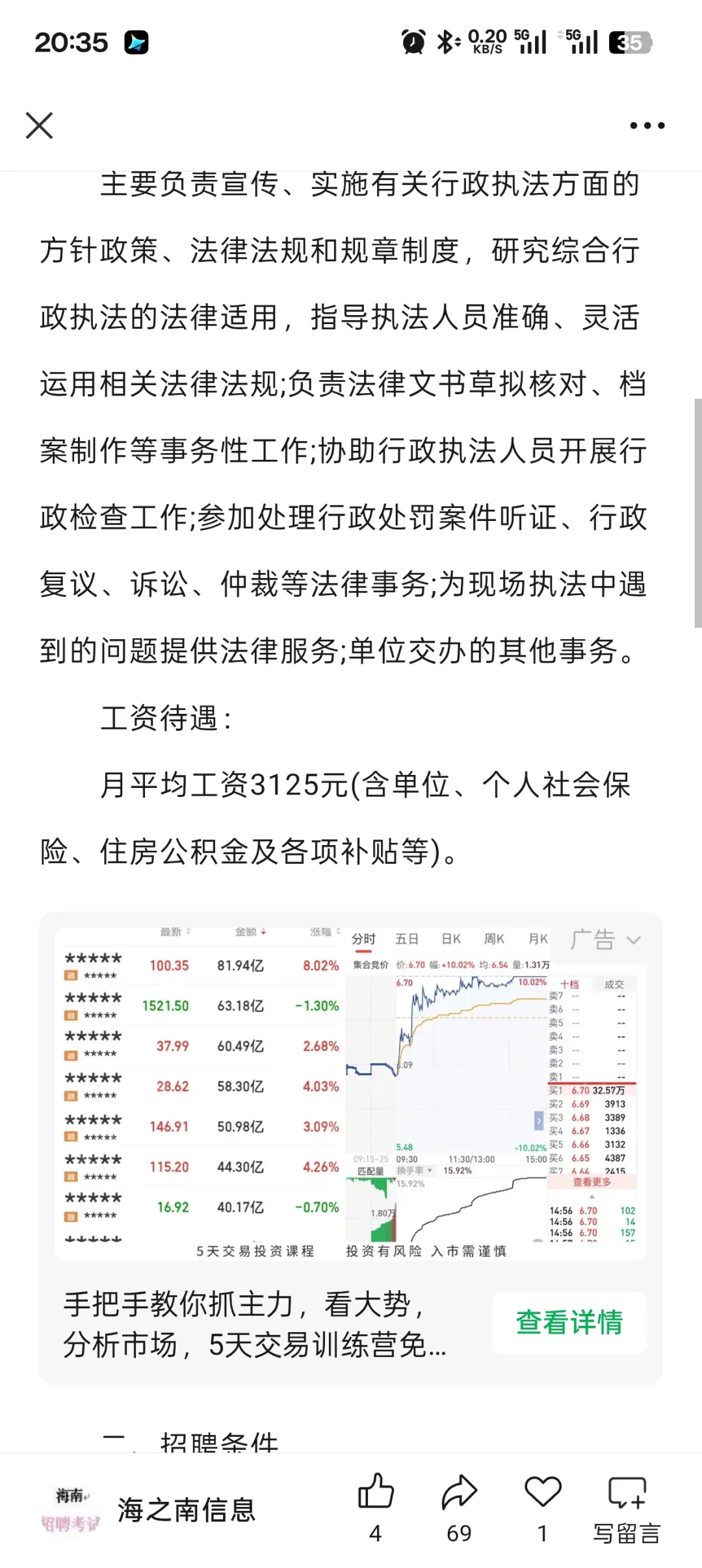 海南要封关了，也快疯了