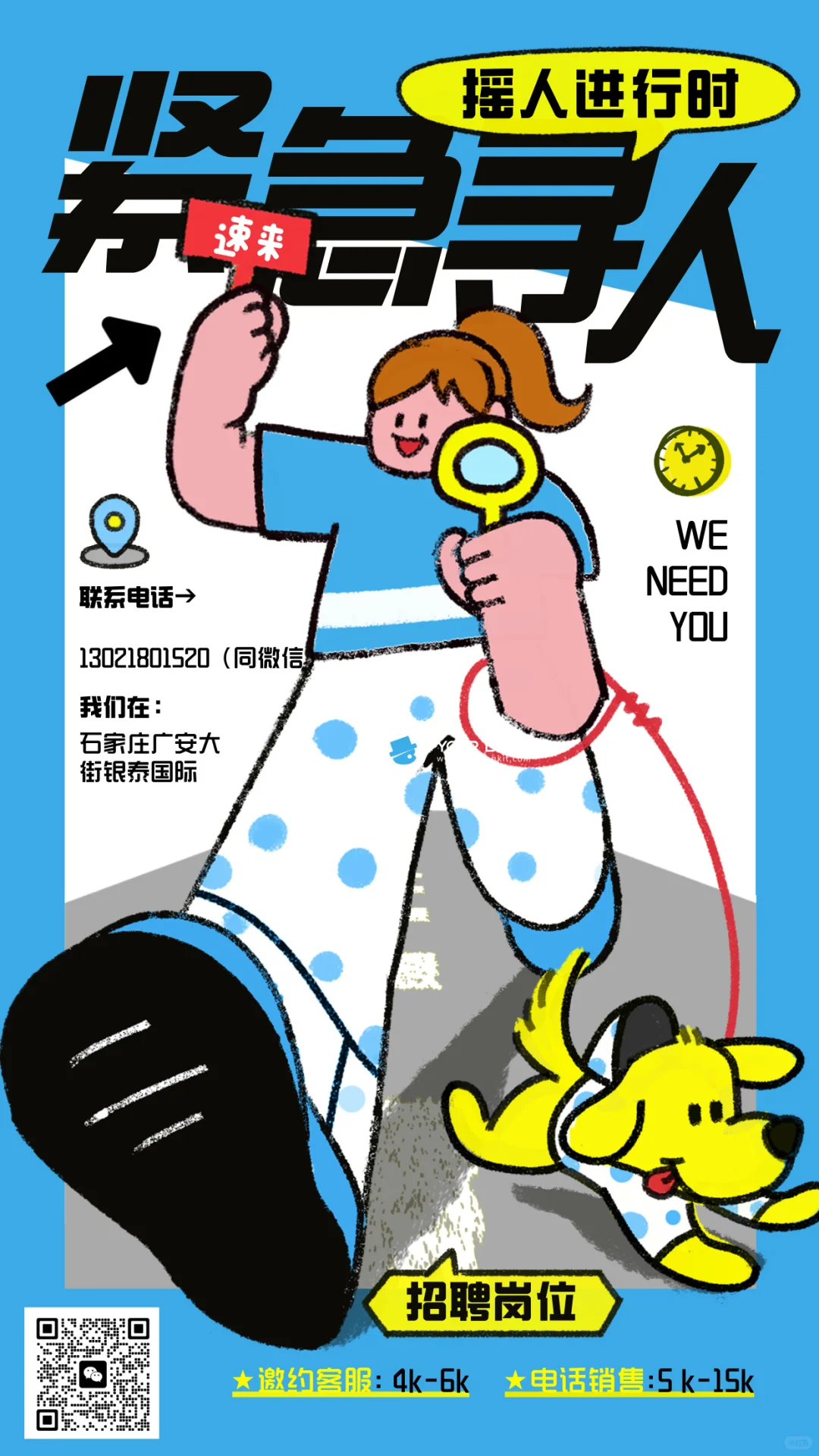 快来看！招人了！?双休，五险