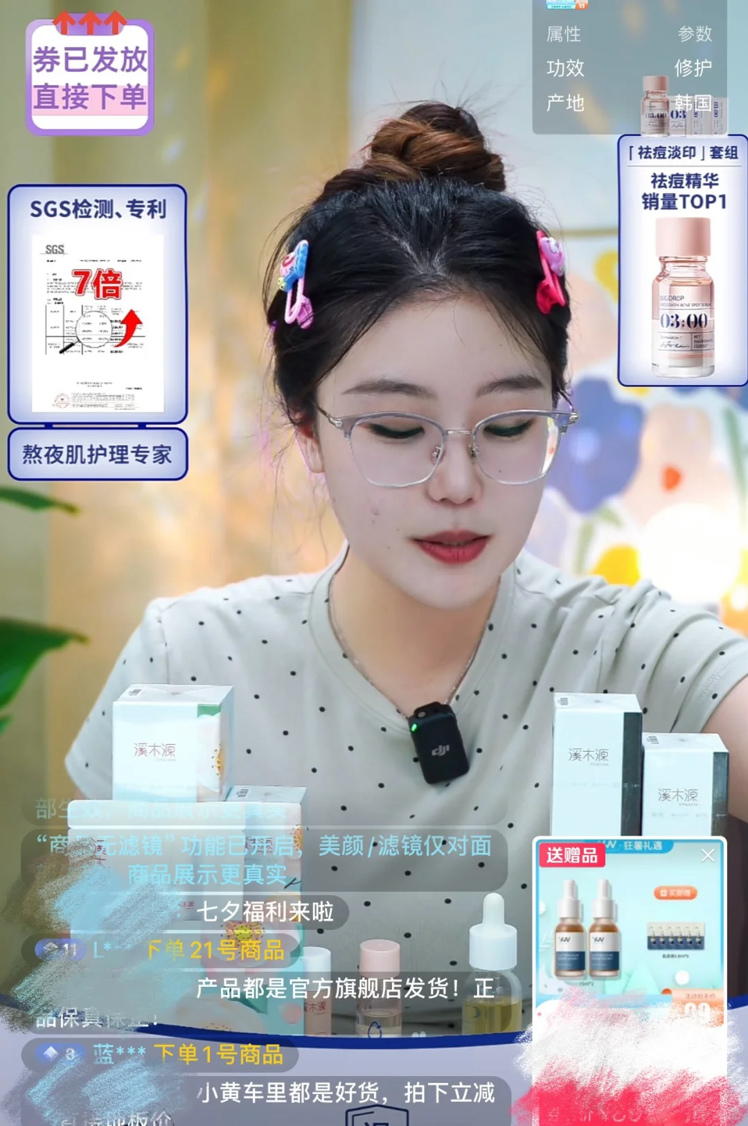 02美妆直播半年真心劝小白就别浪费时间了