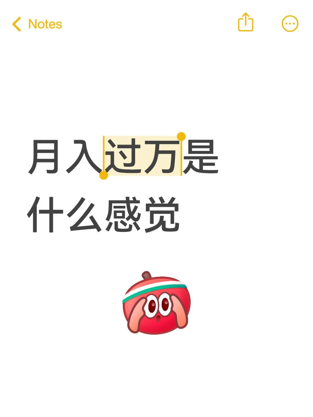月入过万的人到底是多还是少