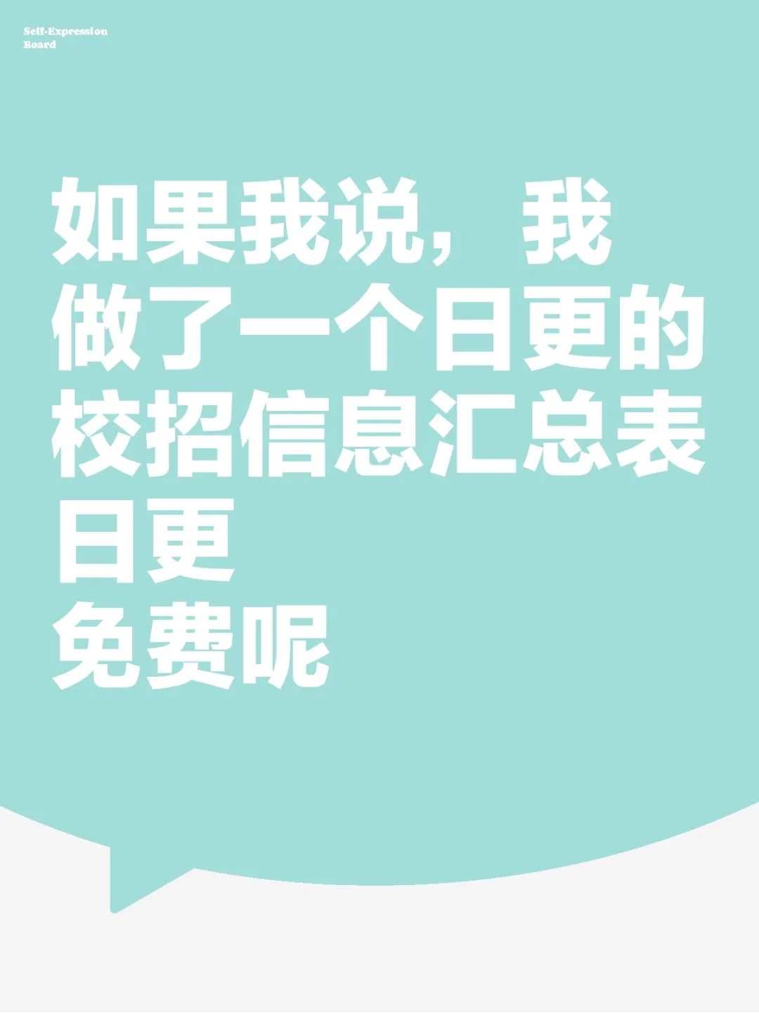 校招岗位汇总表,每日更新,免费领